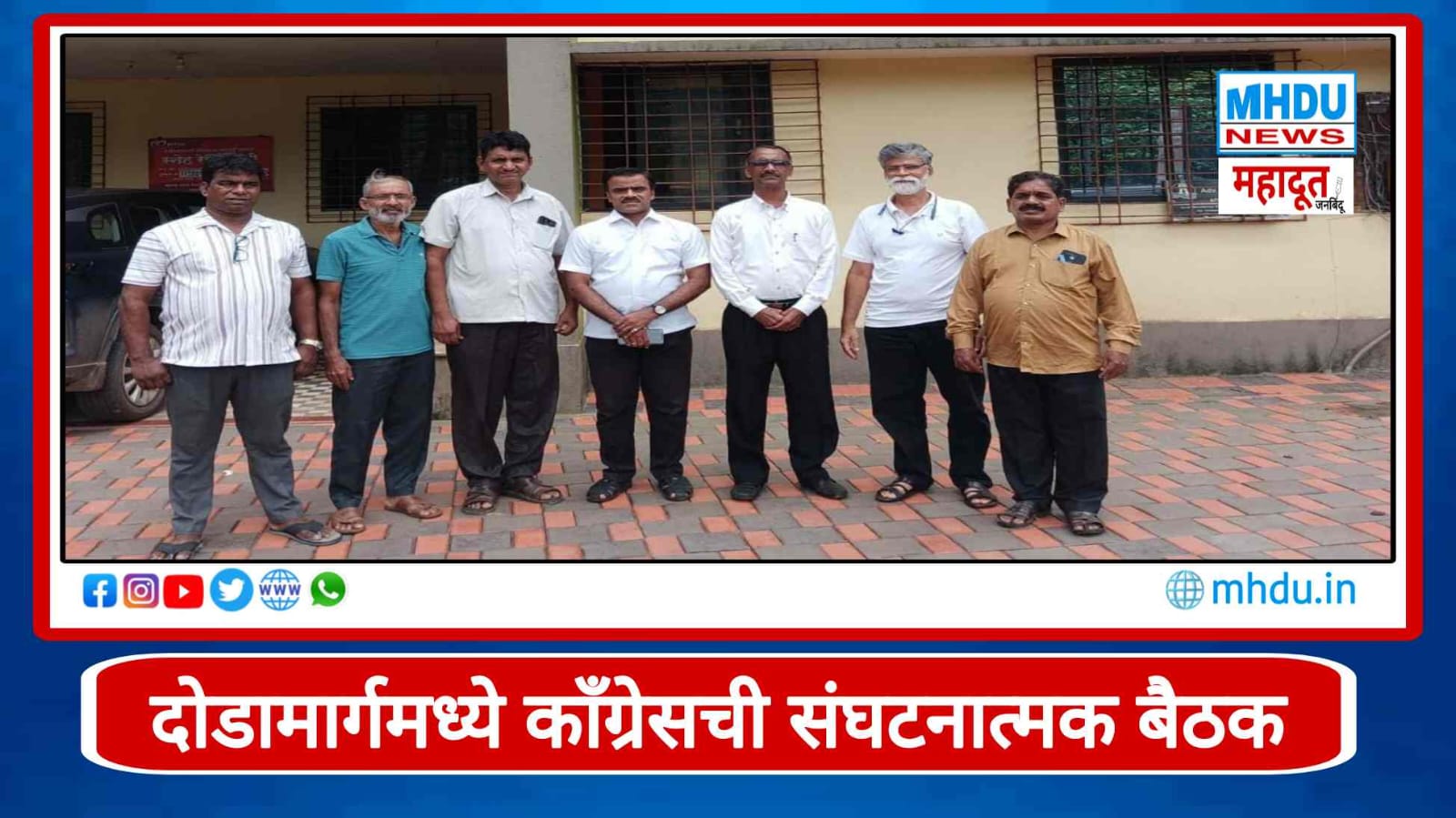 Congress Dodamarg Meeting