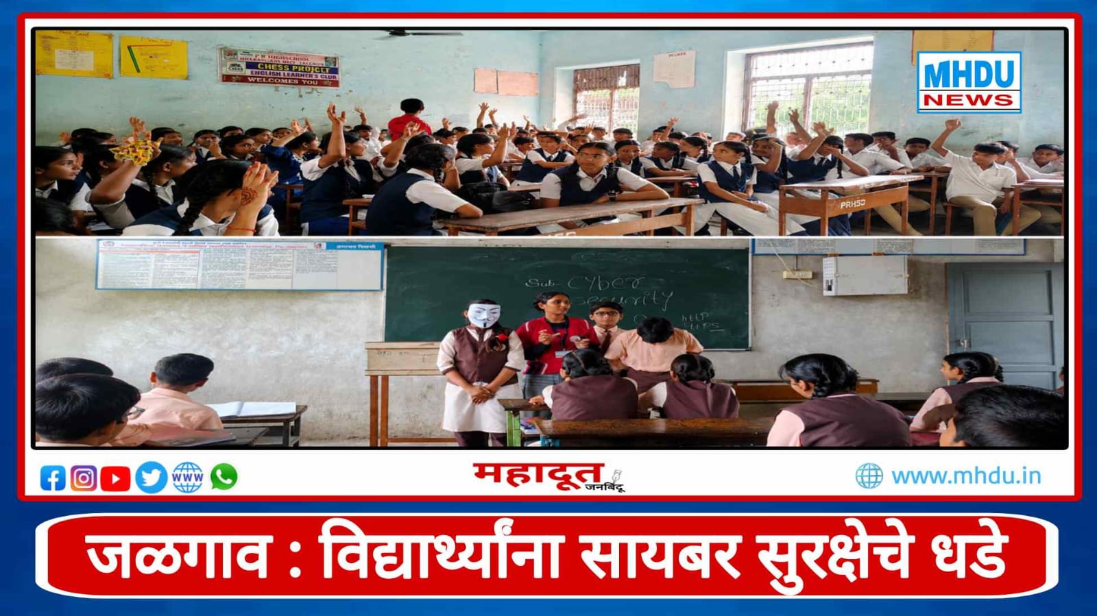 Cyber Security Awareness Session Dharangaon Schools