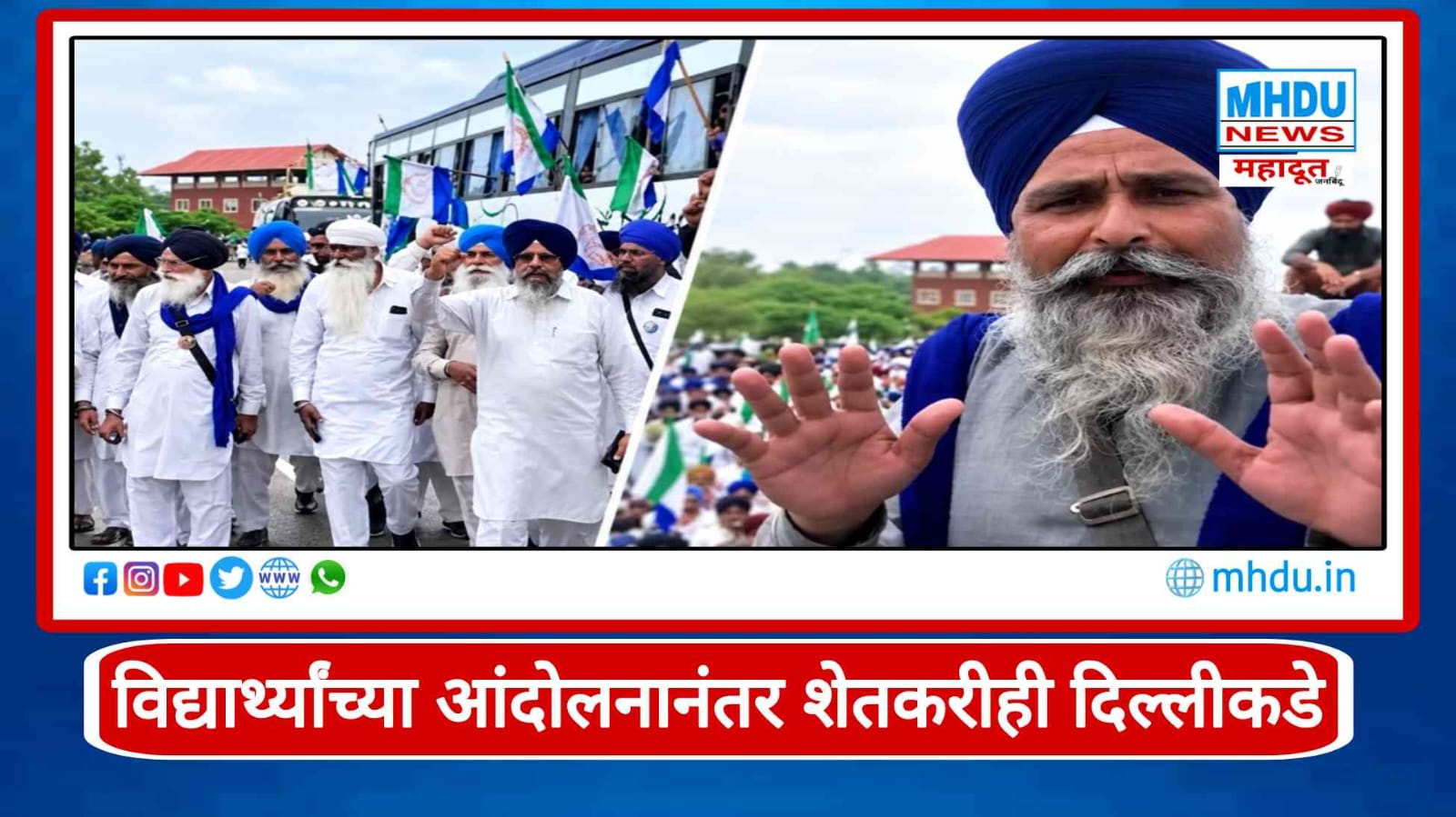 Delhi Farmers Protest 2026 to cjp