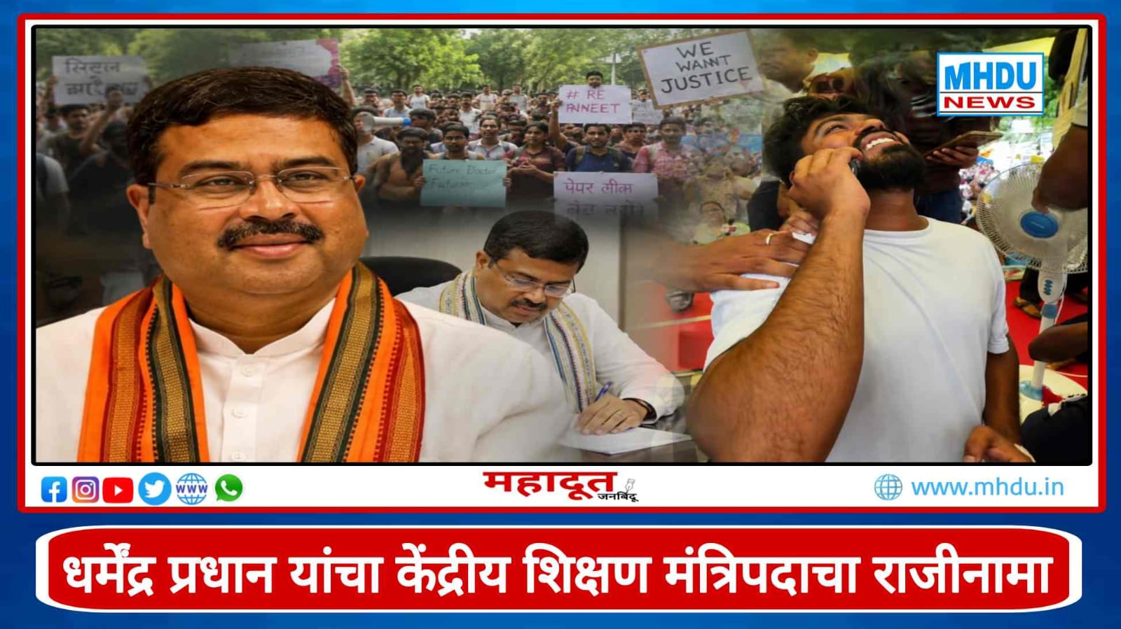 Dharmendra Pradhan Resignation Letter