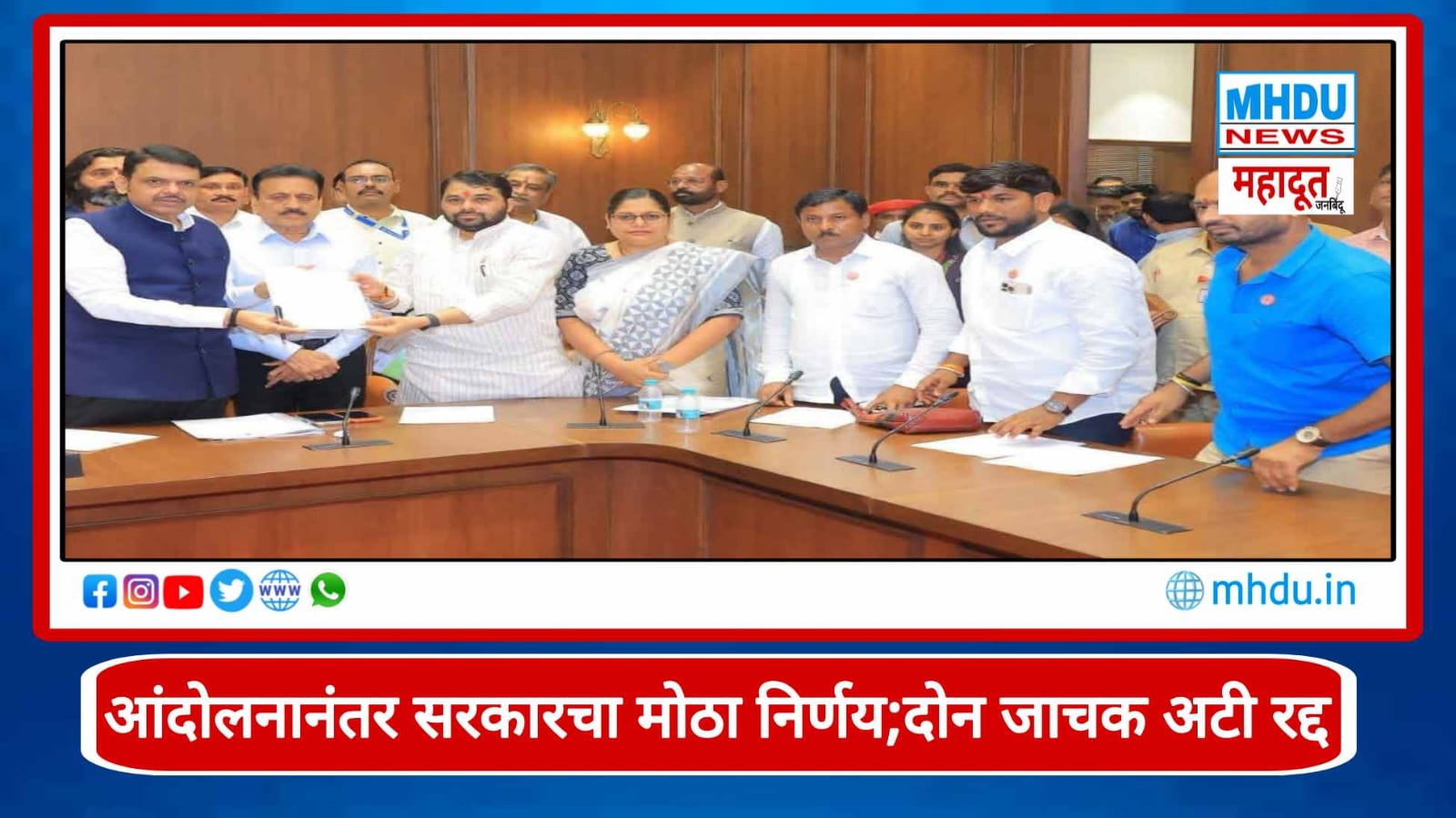Government Removes Two Loan Waiver Conditions