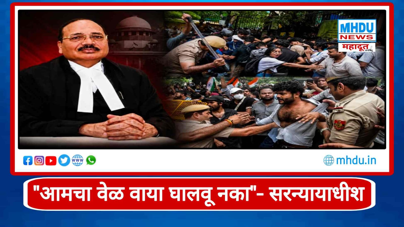 Jantar Mantar protest Supreme Court hearing