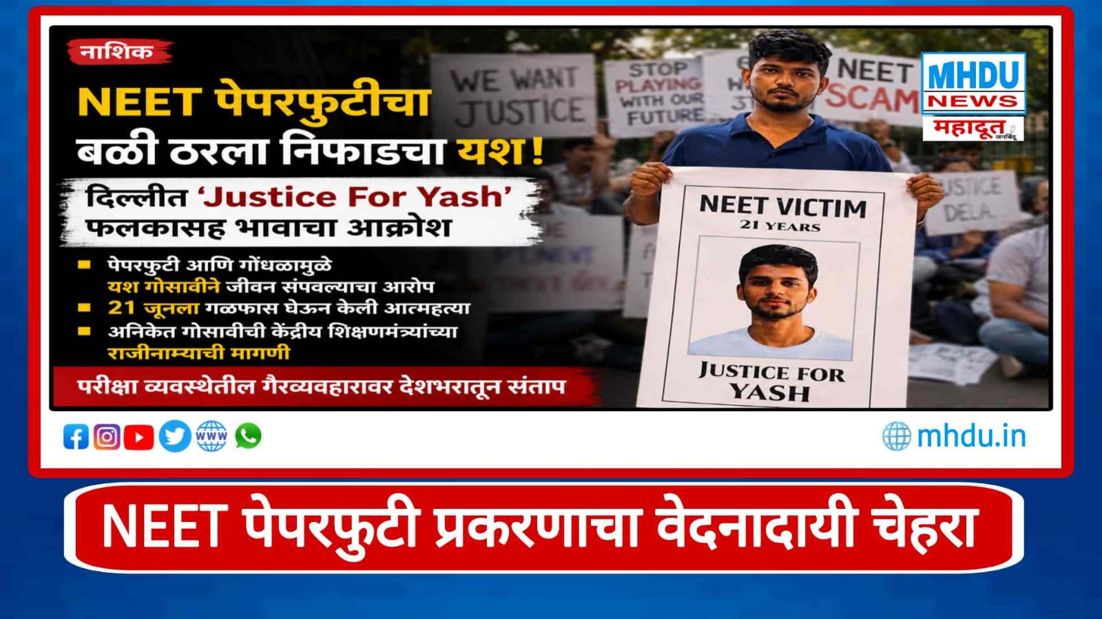 Justice For Yash Delhi NEET Protest