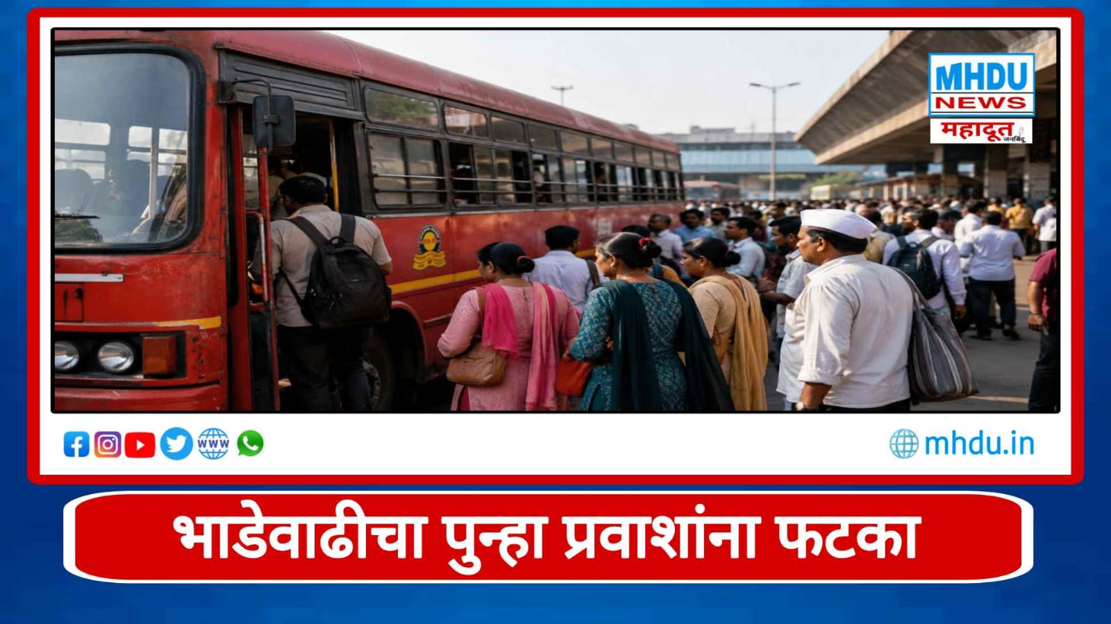 MSRTC Fare Hike Maharashtra July 2026