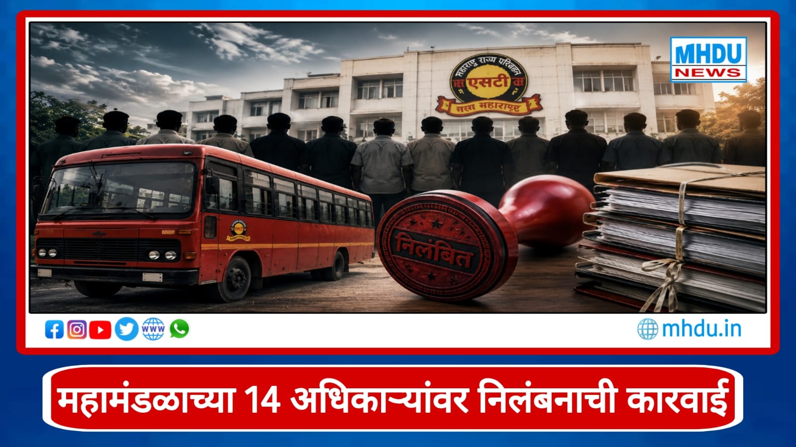 MSRTC Nashik Suspension Action