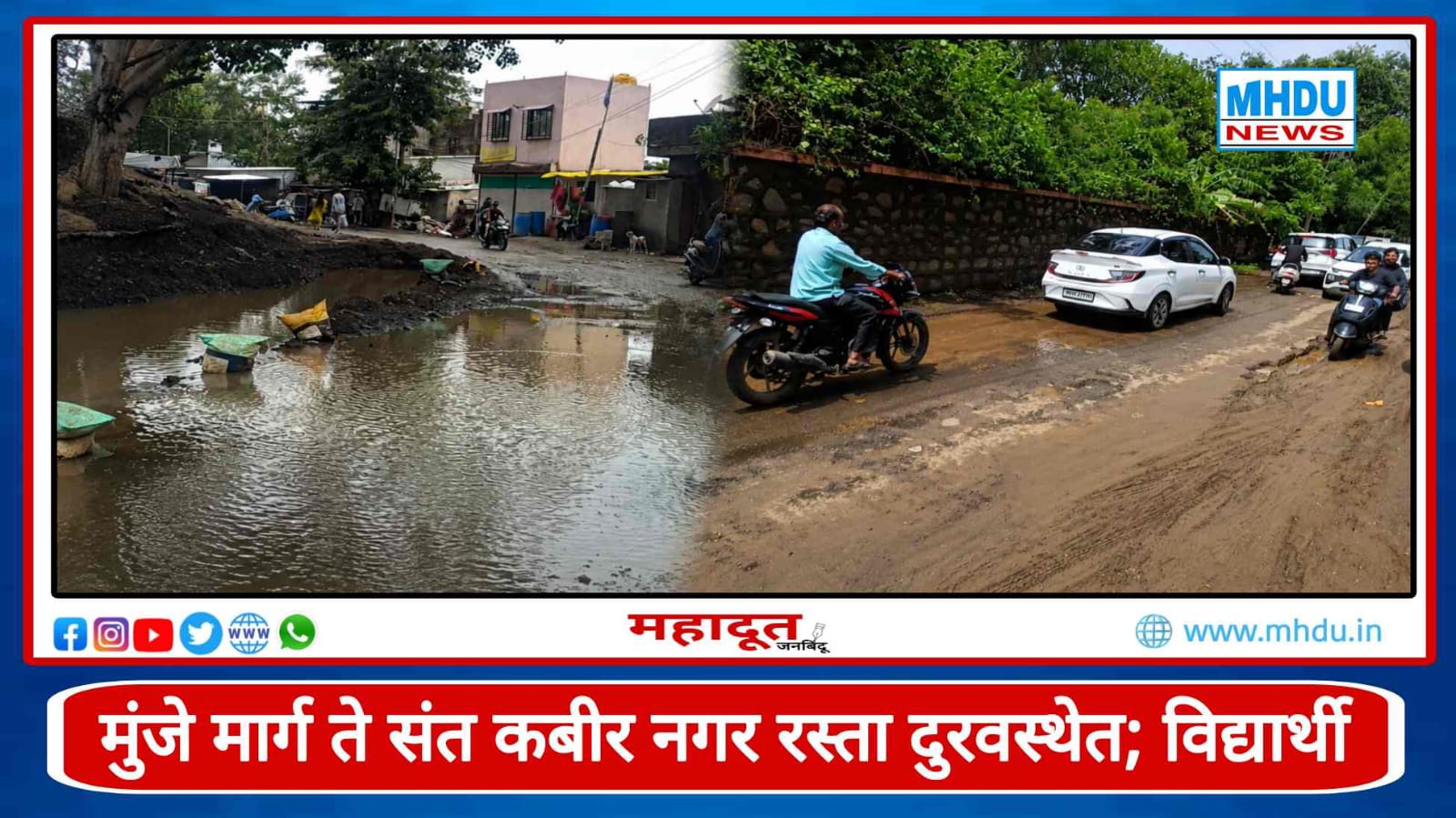 Munje Marg Sant Kabir Nagar Road Nashik