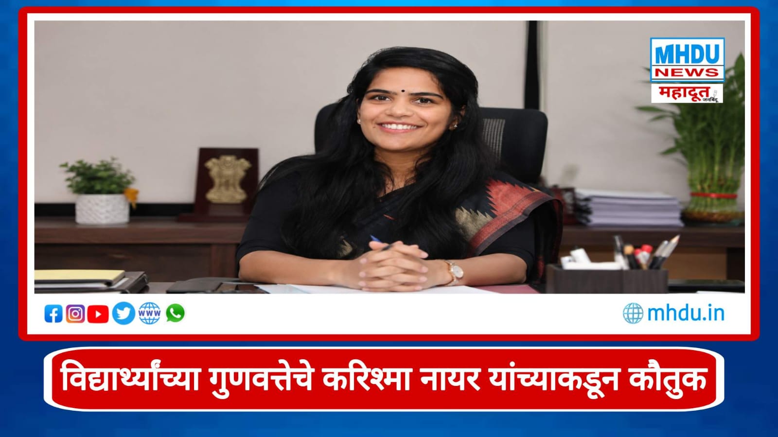 NIPUN Bharat Video Review by CEO Karishma Nair
