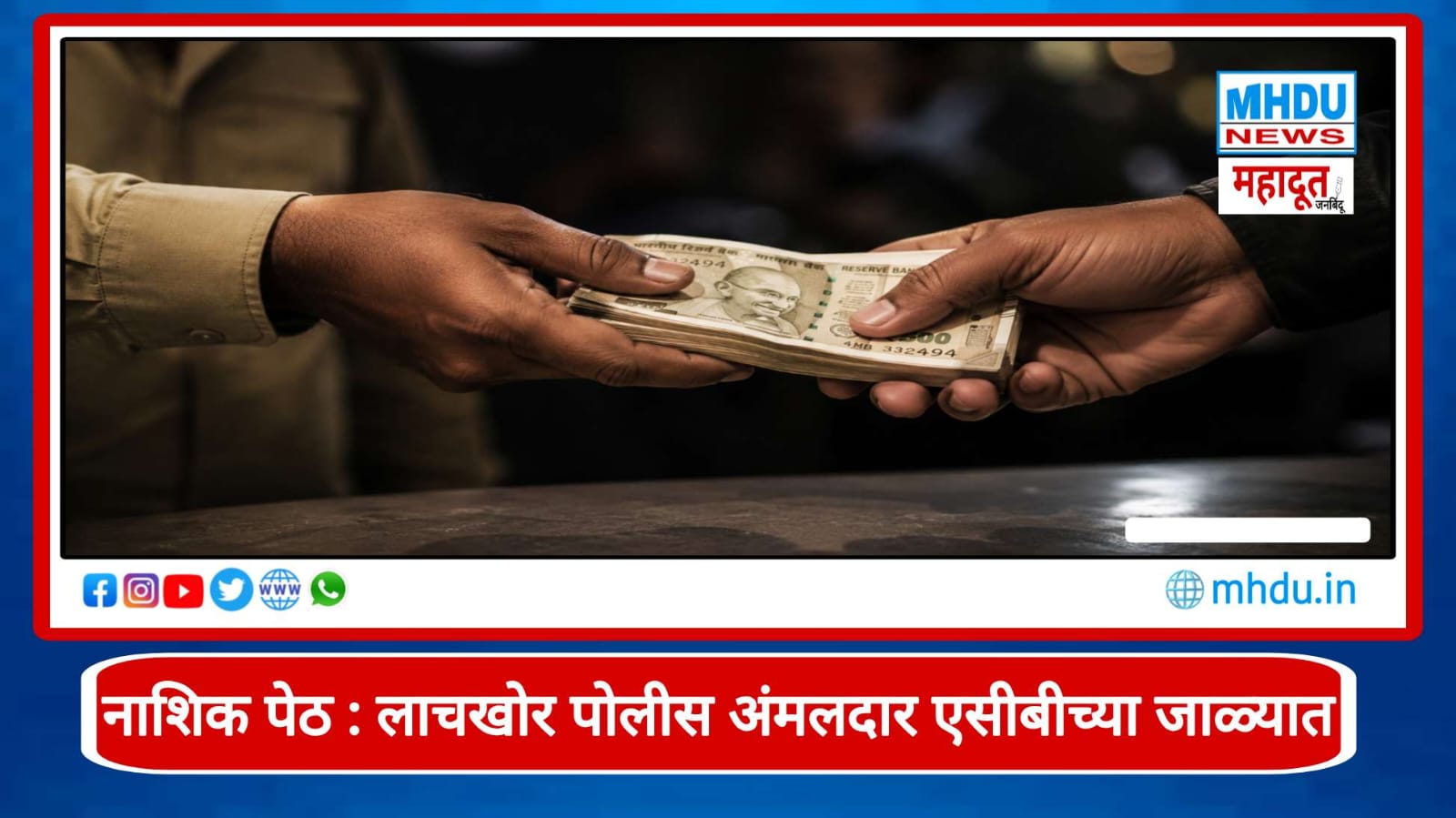 Nashik ACB Bribe Case