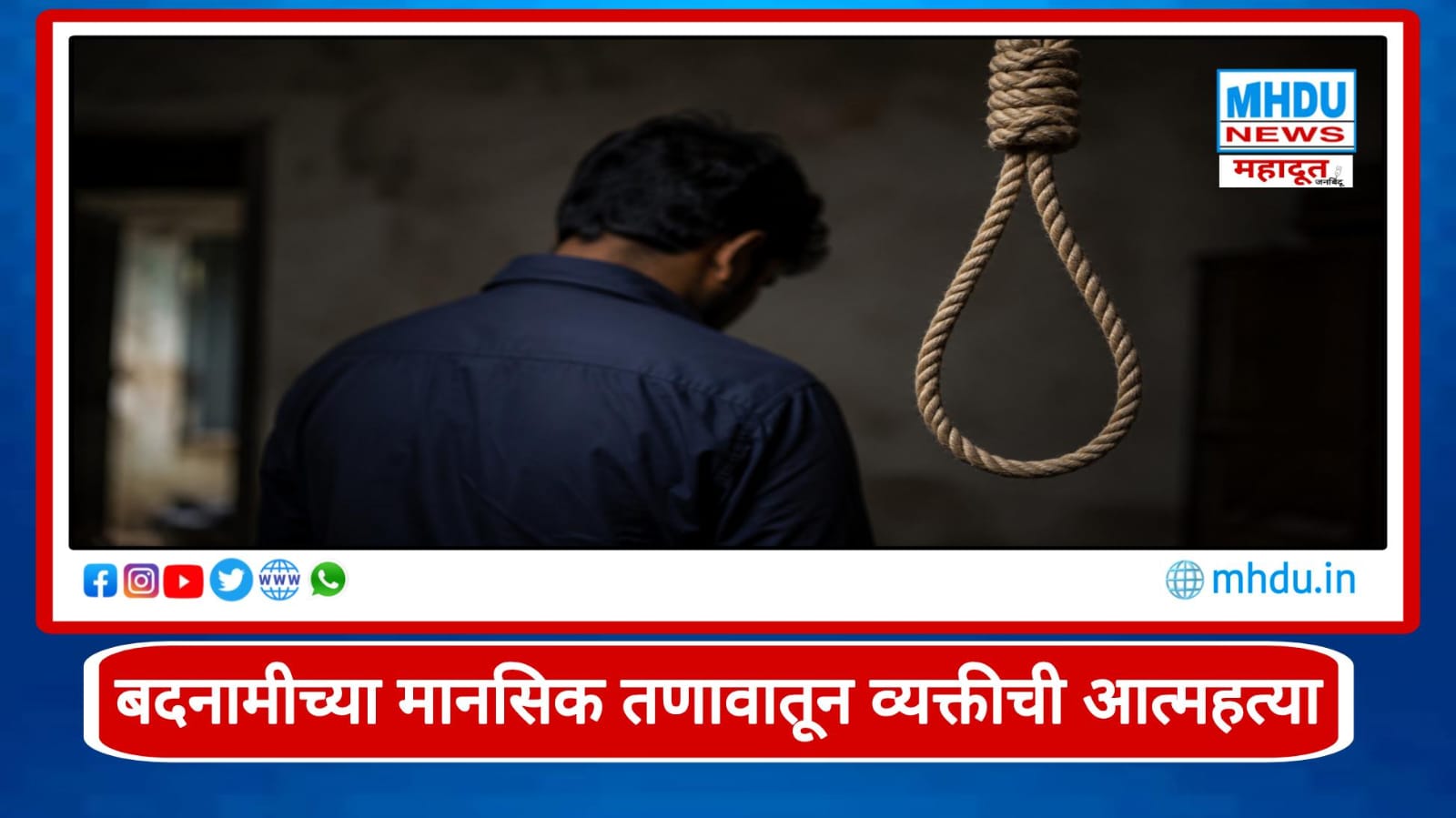 Nashik Crime Ganesh Gaikwad Suicide Case