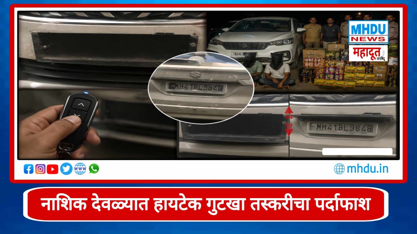 Nashik Crime Remote Number Plate Gutkha Smuggling Devla