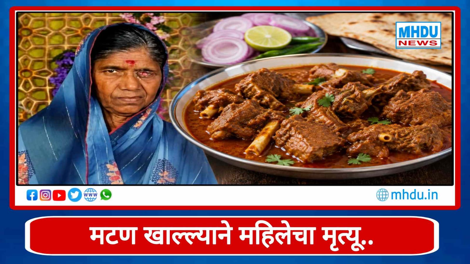 Nashik Food Poisoning Investigation at Aakhatwade