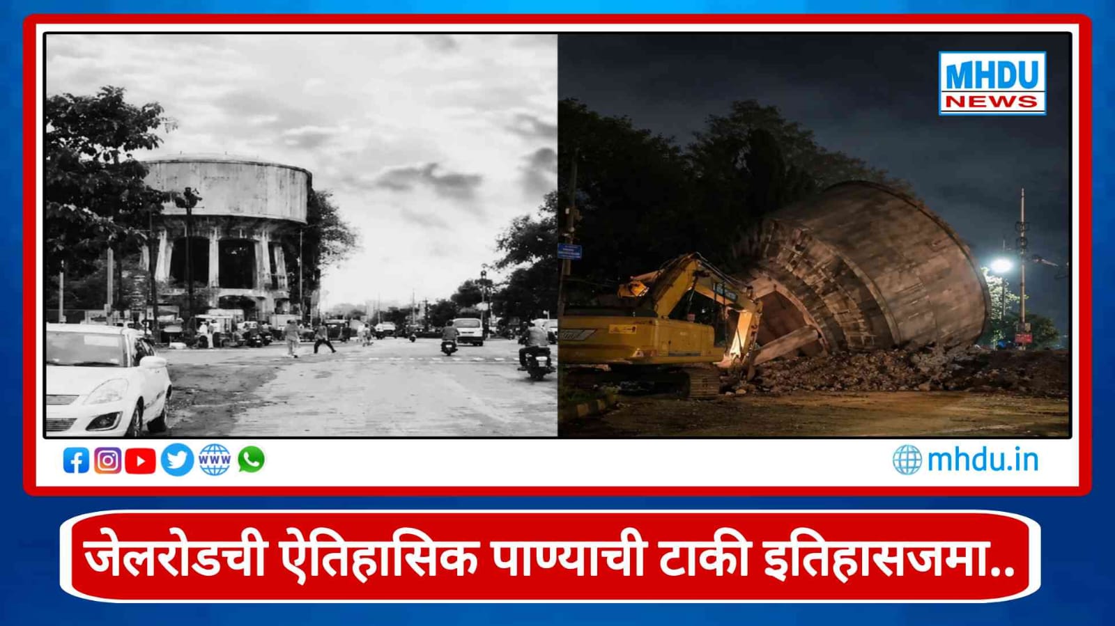 Nashik Jail Road Old Water Tank Demolition