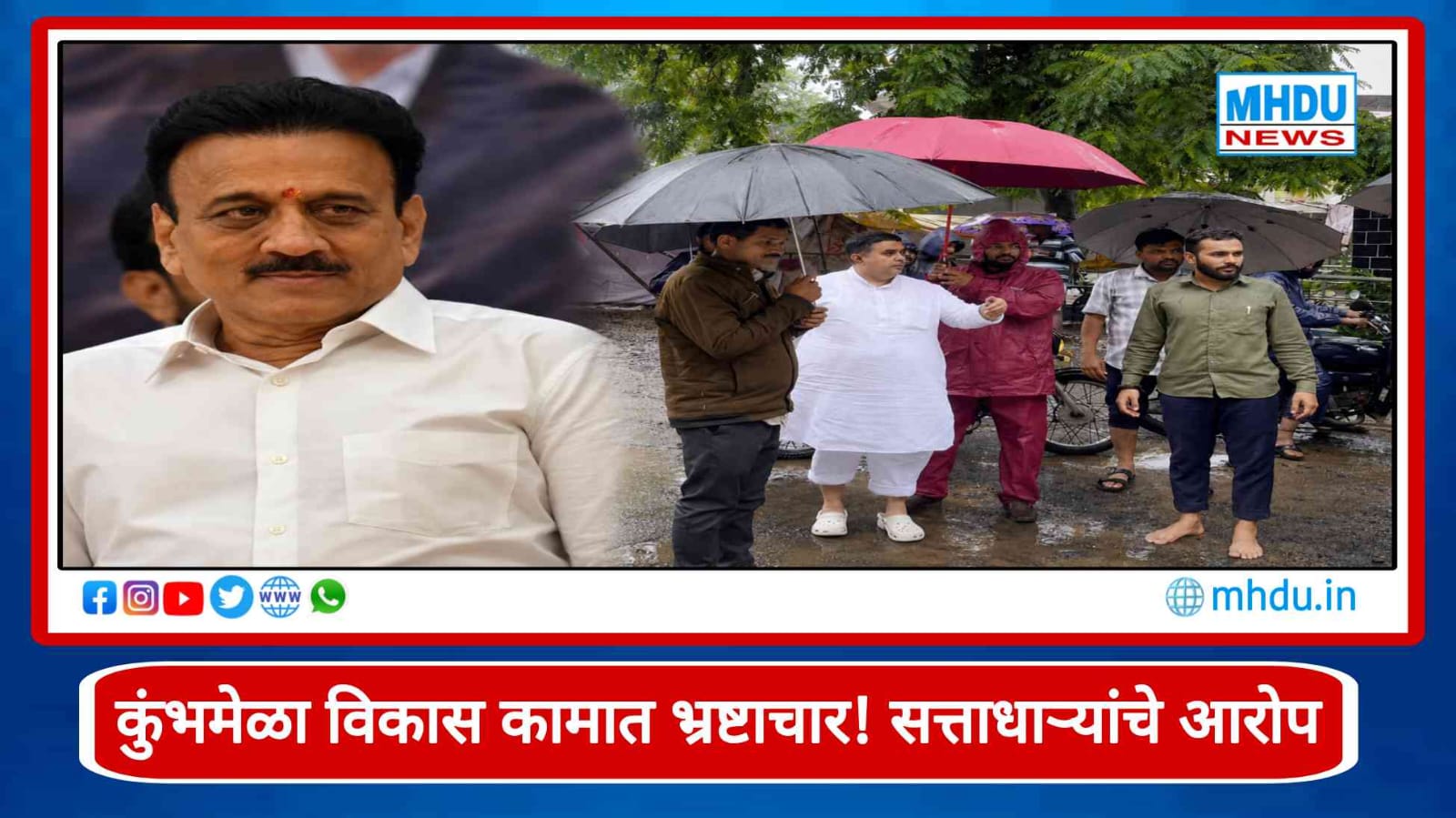 Nashik Kumbh Works Controversy By BJP Corporator