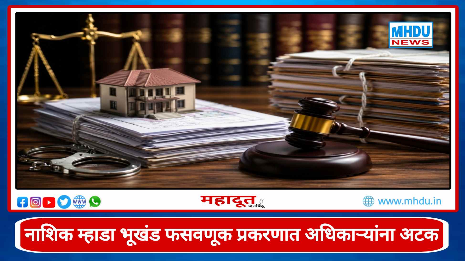 Nashik MHADA Land Fraud Case Arrest