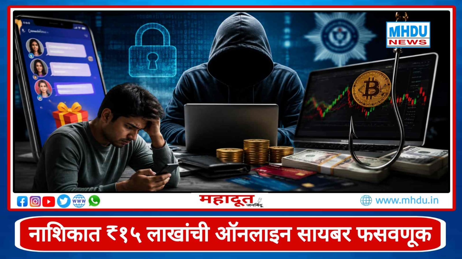 Nashik Online Task & Crypto Scam