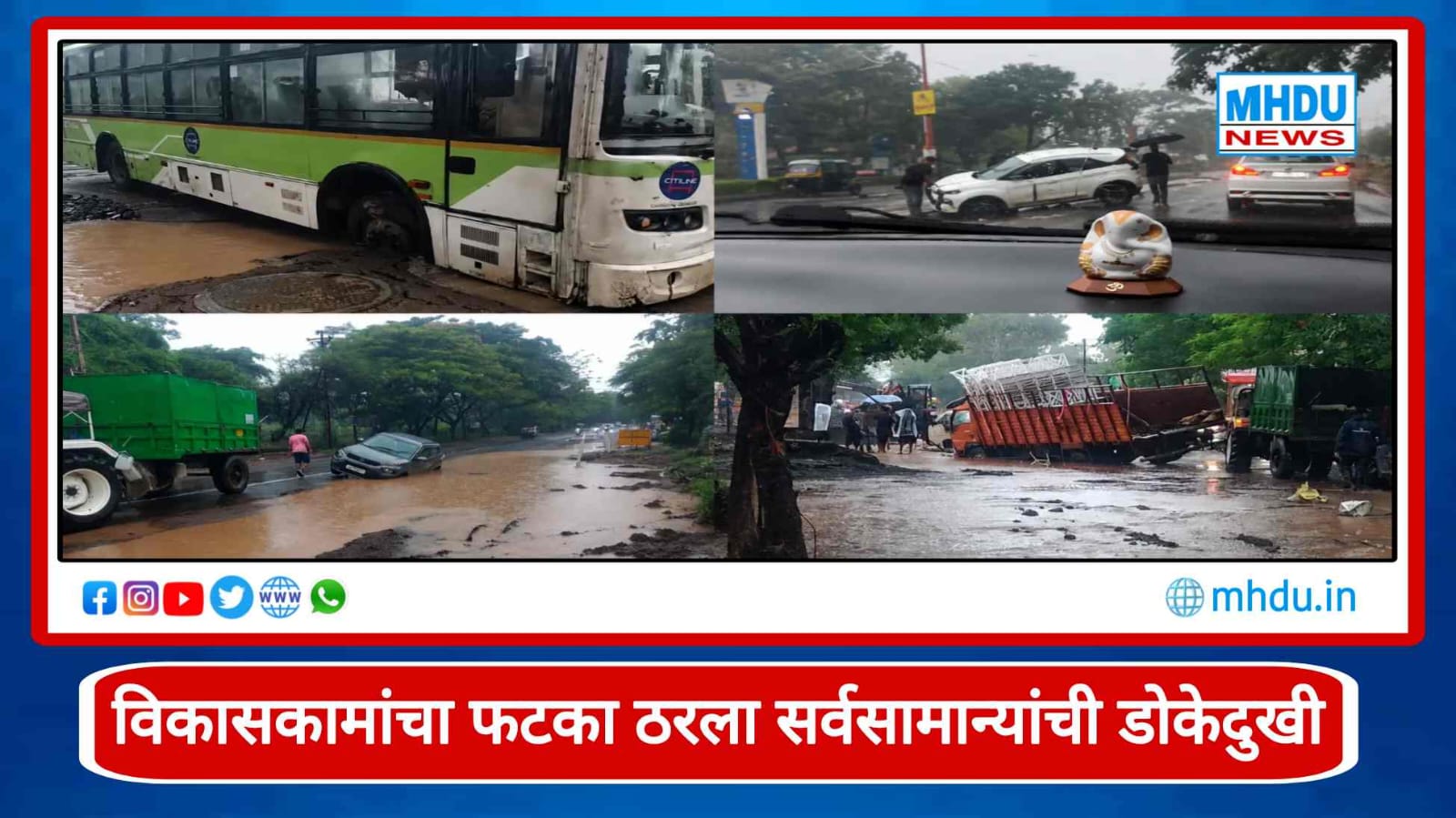 Nashik Rain Kumbh road work traffic congestion