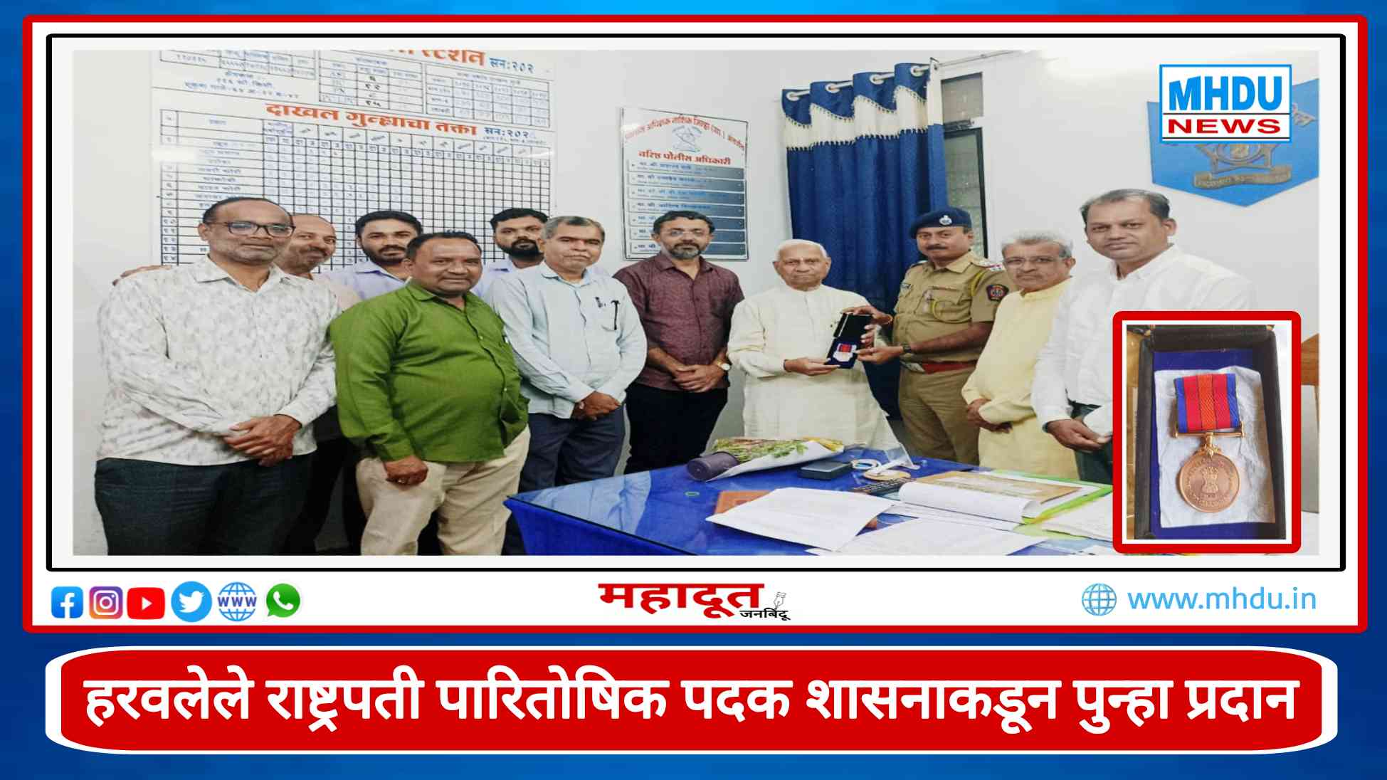 President Medal Reissued to Home Guard Ashok Vyavahare