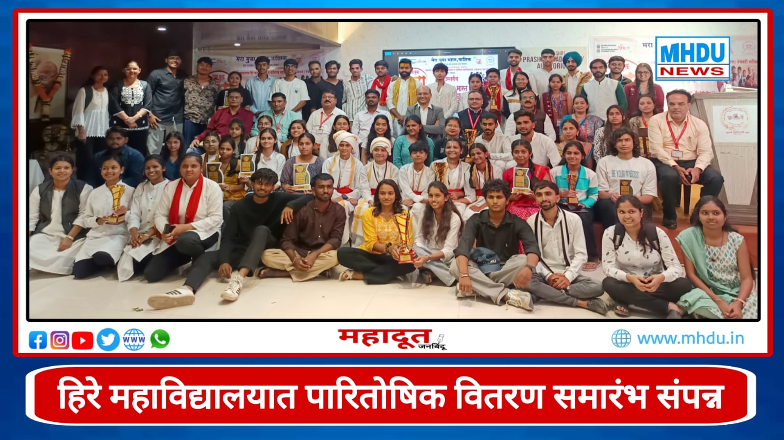 Prize Distribution at Hiray College Nashik