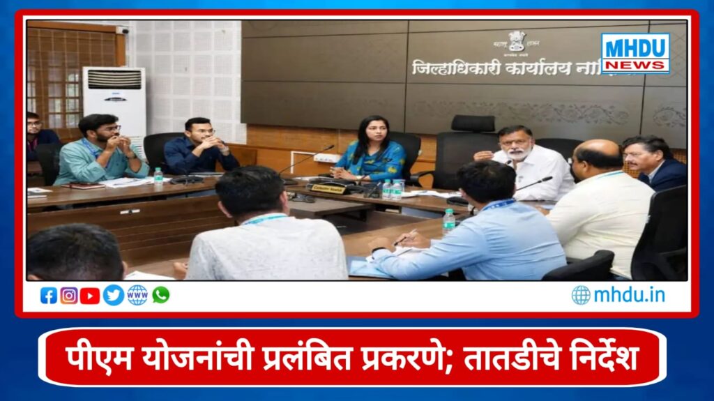 Rajabhau Waje DLCC Meeting Nashik