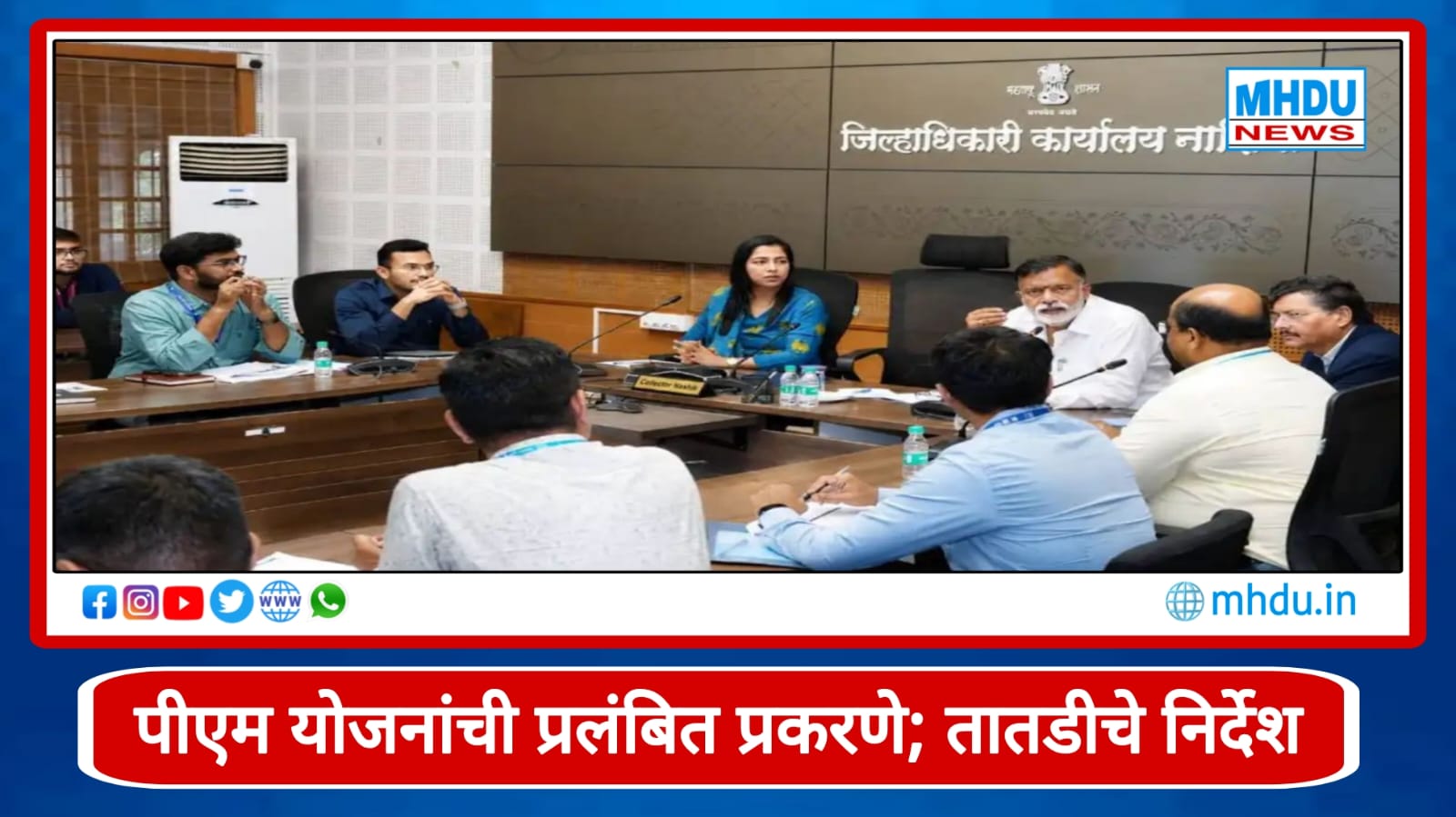 Rajabhau Waje DLCC Meeting Nashik