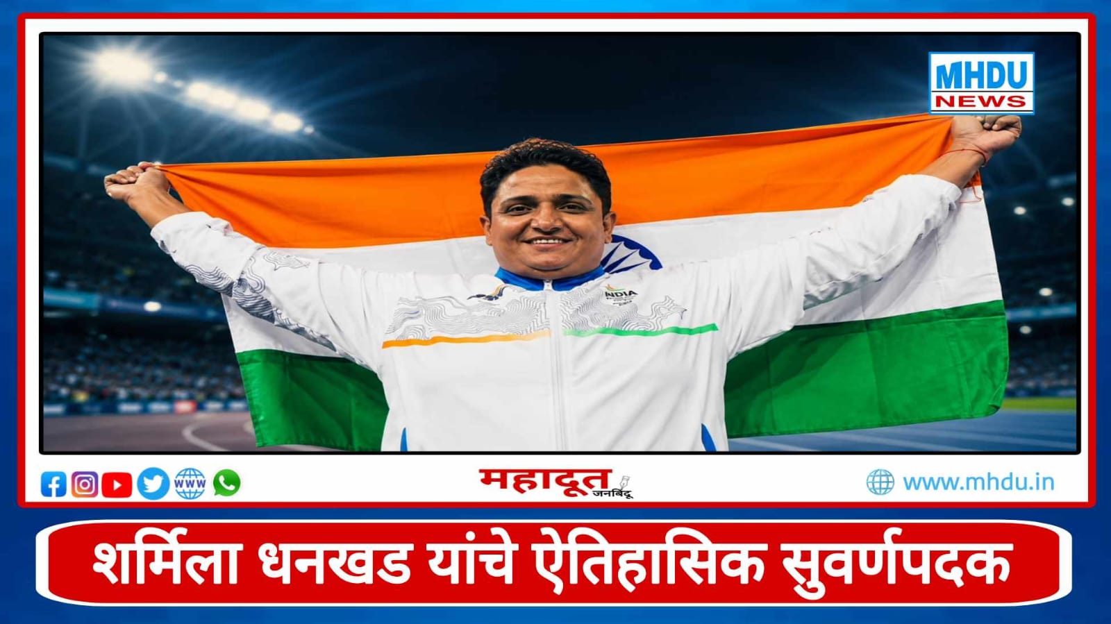 Sharmila Dhankar Commonwealth Games 2026 Gold Medal