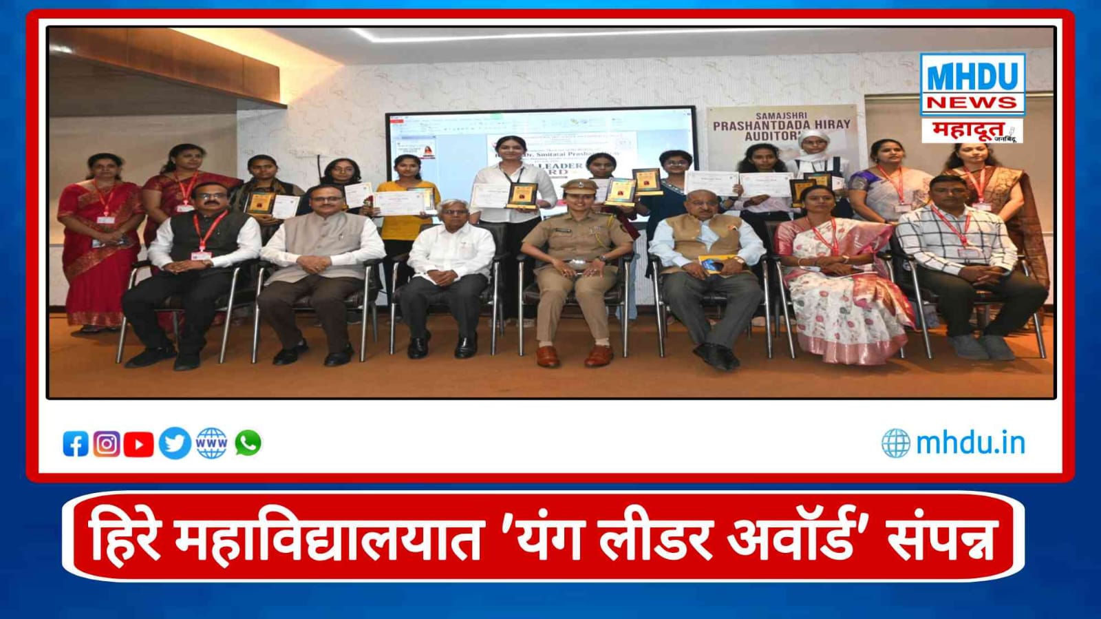 Young Leader Award 2026 At Hire College Nashik
