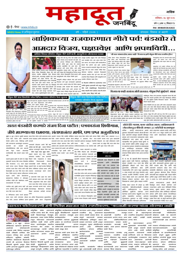 Mahadut Janbindu 27.06.2026