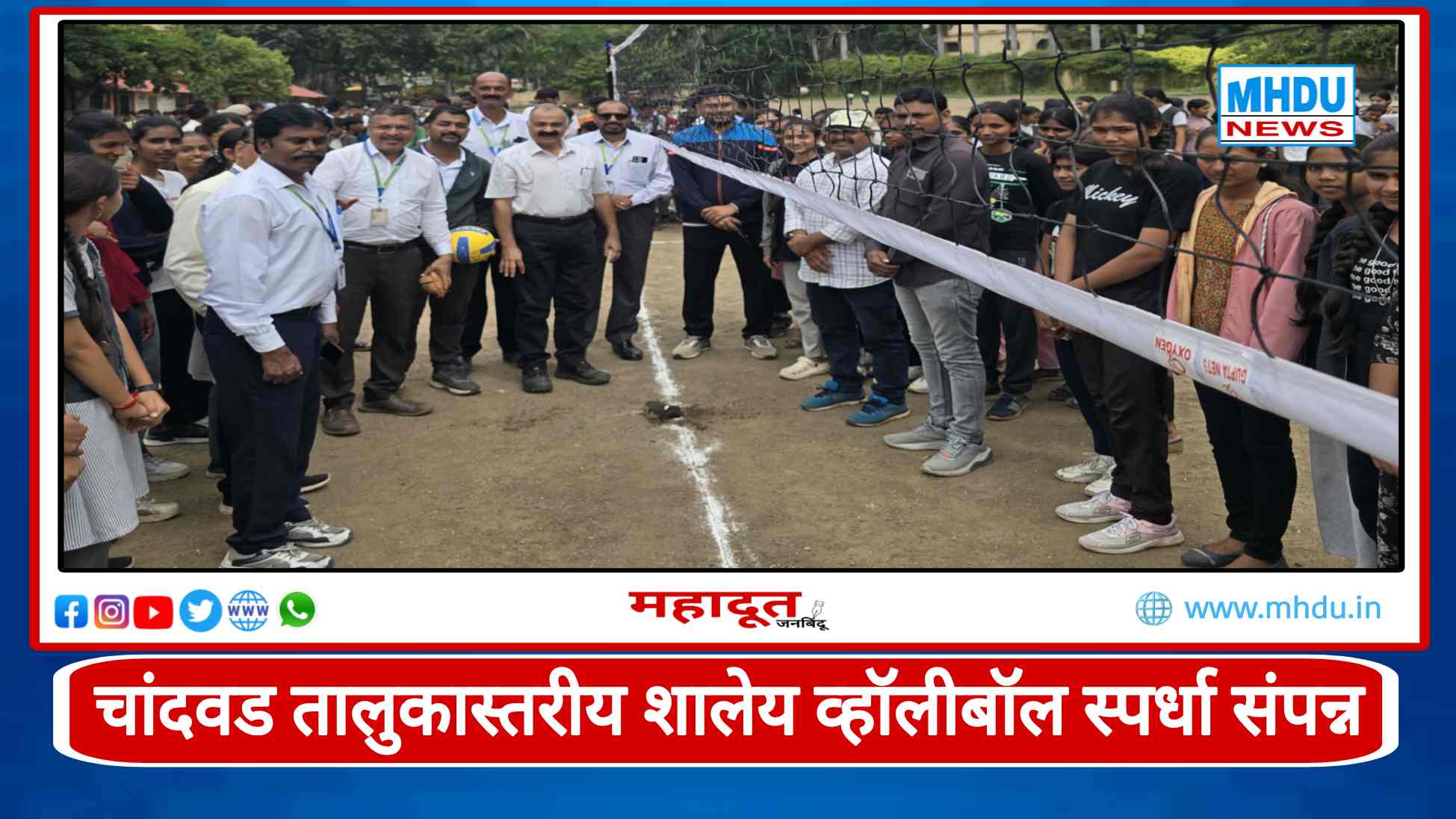 Chandwad Taluka Level School Volleyball Competition
