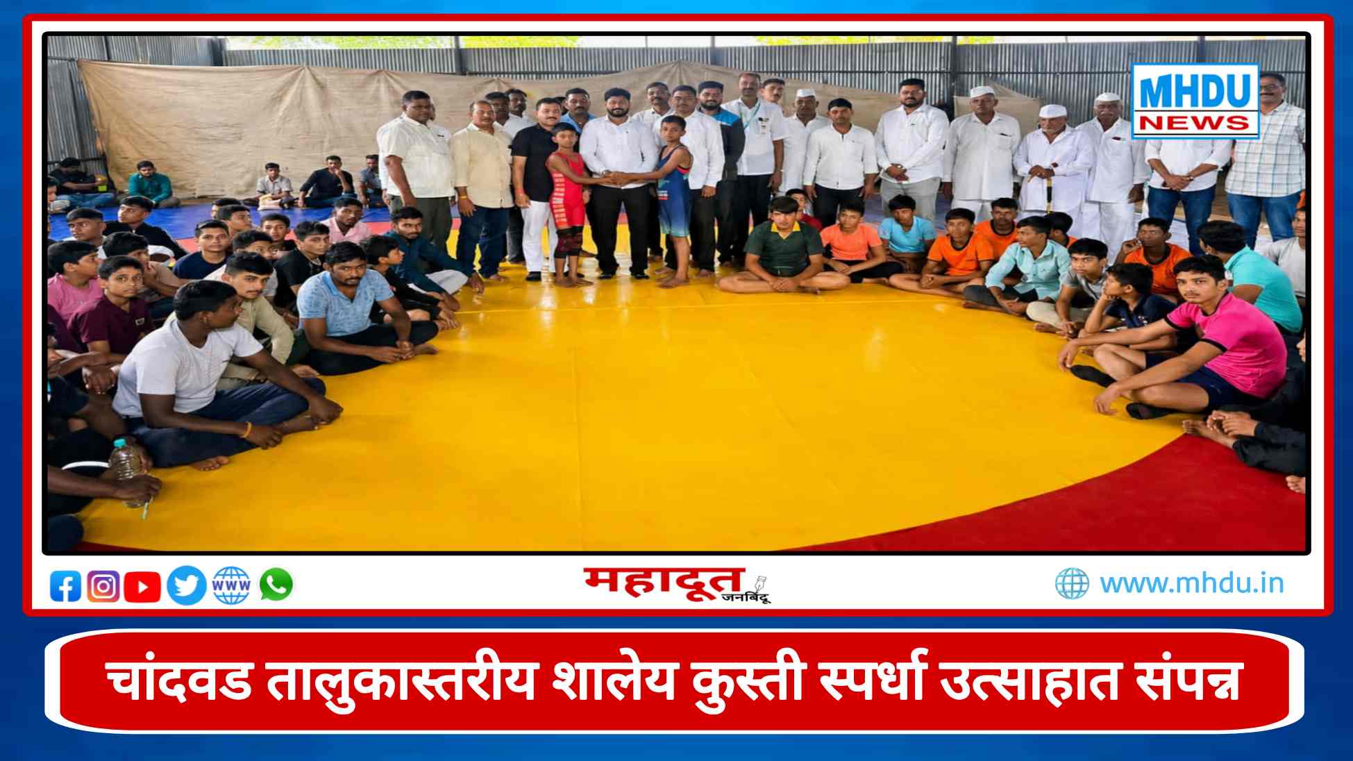 Chandwad Taluka School Wrestling Competition