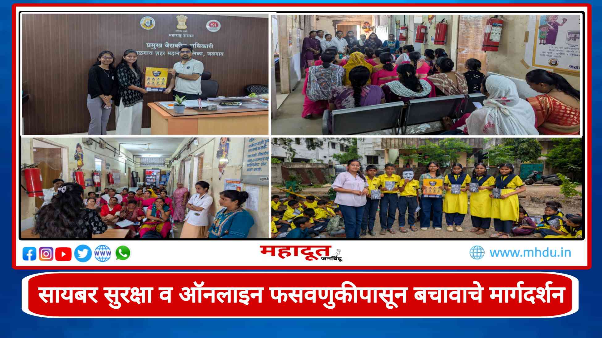 Cyber Security Awareness Session Jalgaon