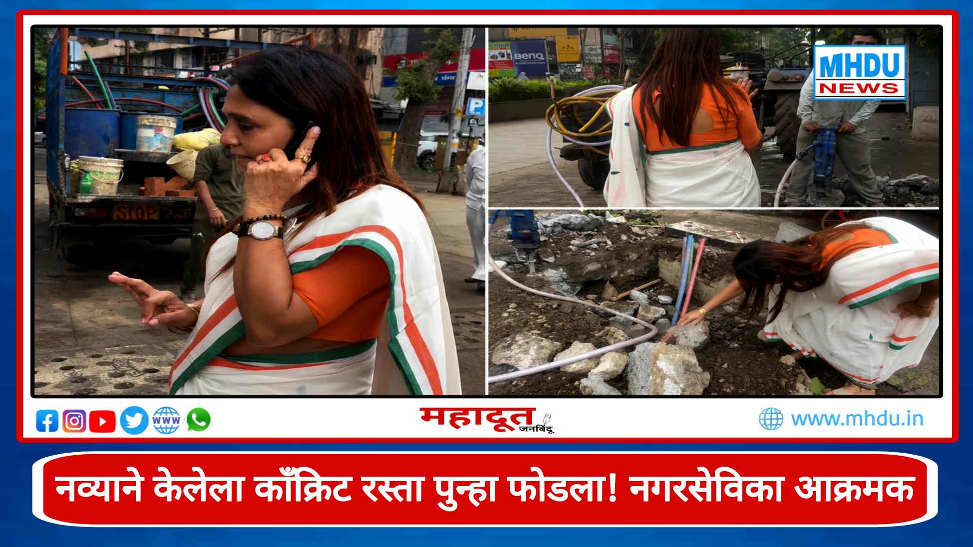 Dr Hemlata Patil Ward 12 Road Digging Nashik