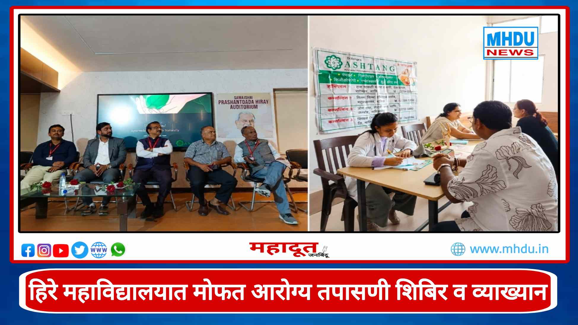 Free Health Checkup Camp at Hiray College Nashik