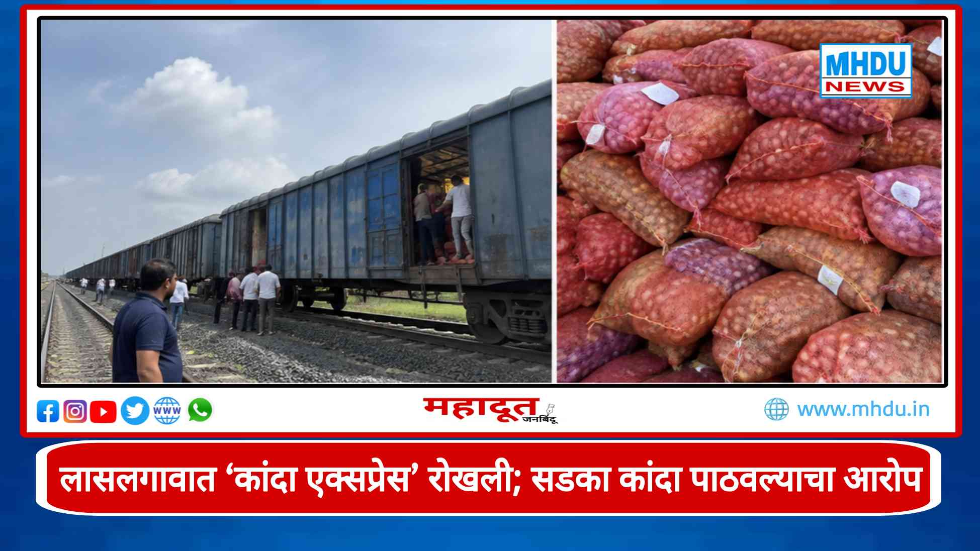 Lasalgaon Onion Express Halted Over Quality Dispute