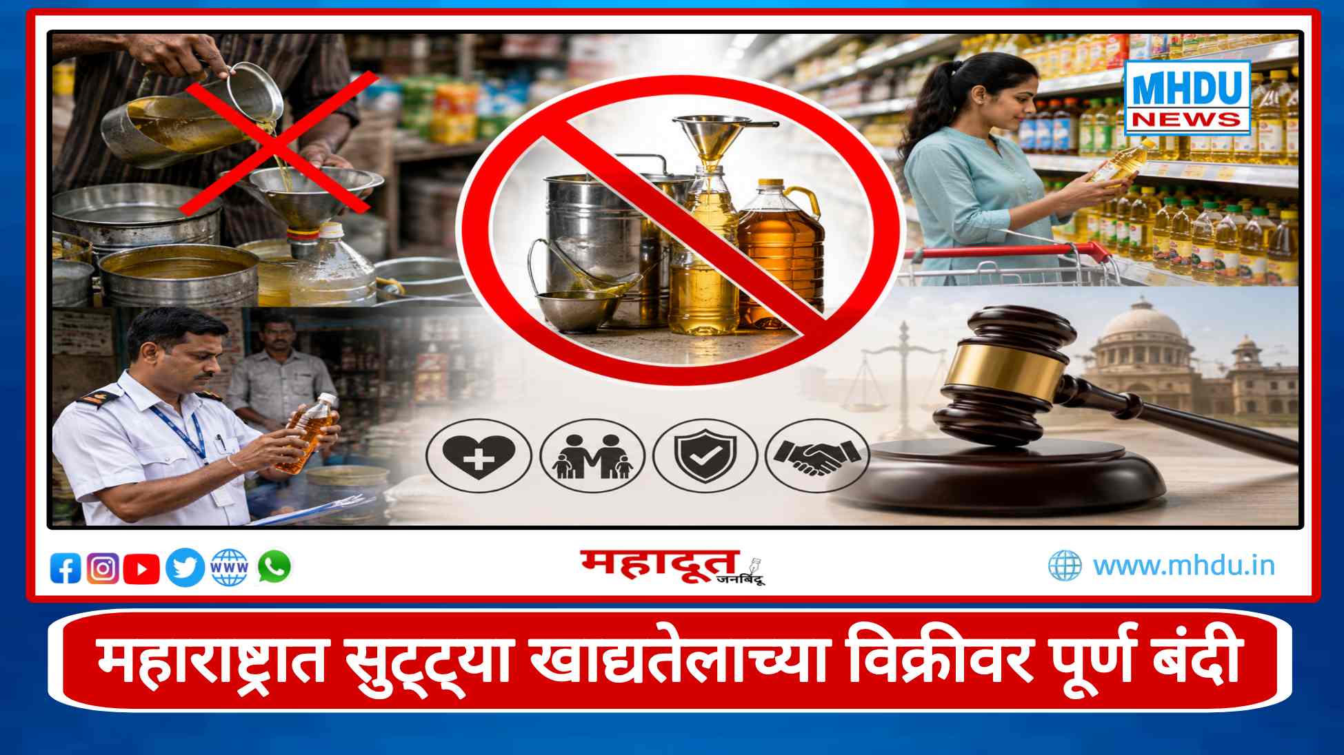 Maharashtra FDA Loose Edible Oil Ban