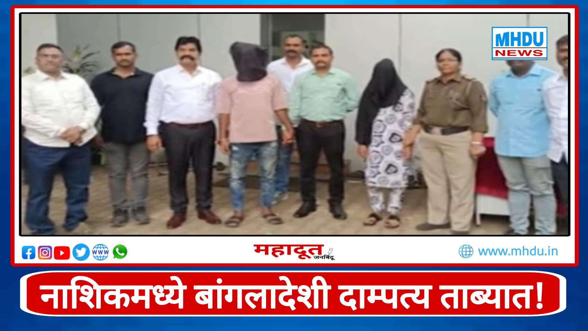 Nashik Bangladeshi Couple Crime Case August 2026