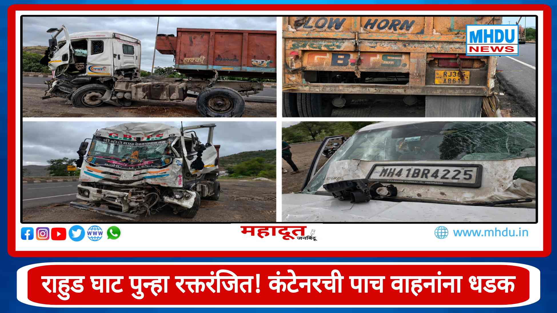 Nashik Chandwad Rahud Ghat Container Accident