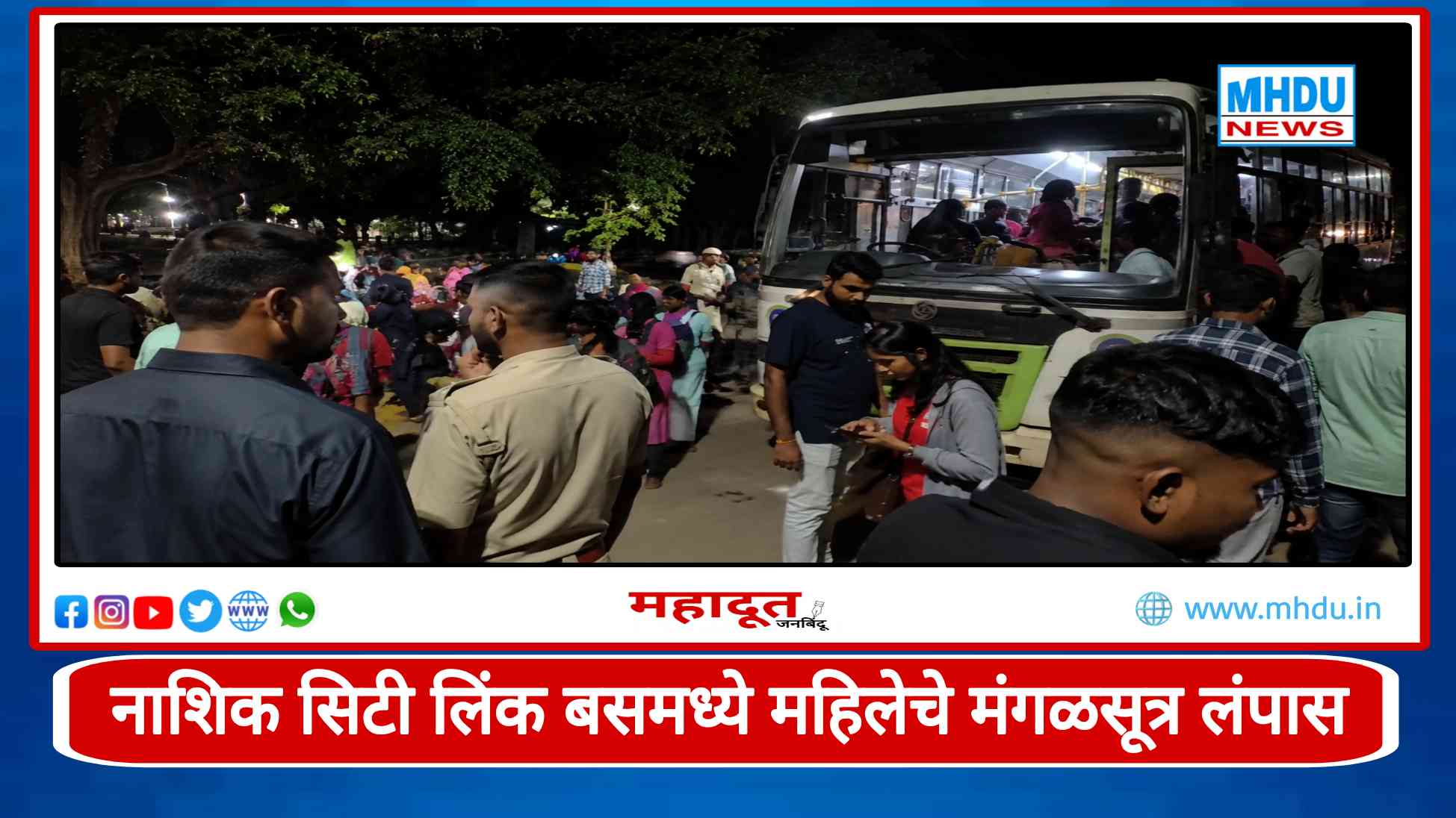 Nashik Citylink Bus Mangalsutra Theft Satpur Police