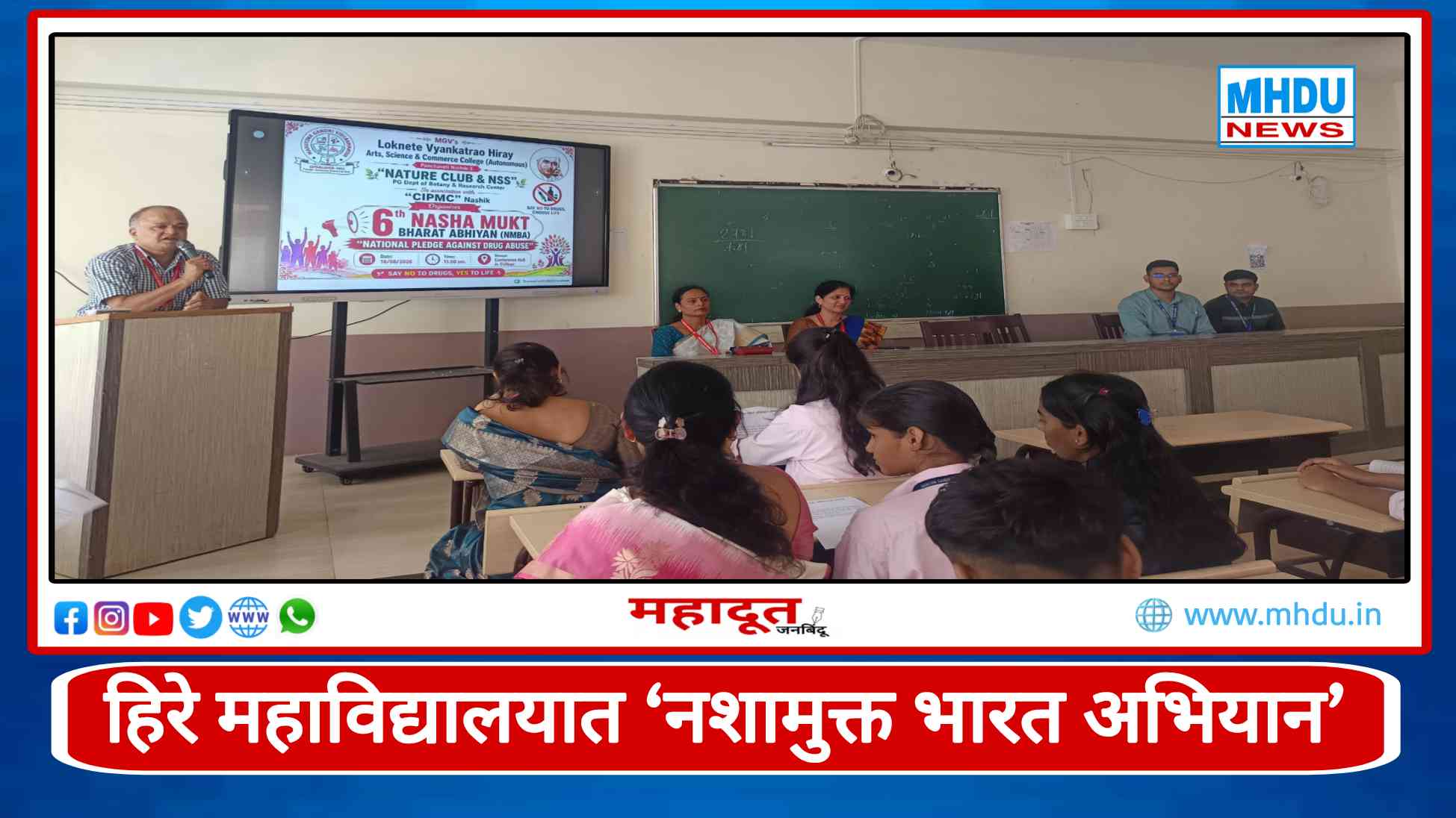 Nashik Hiray College National Pledge Against Drug Abuse