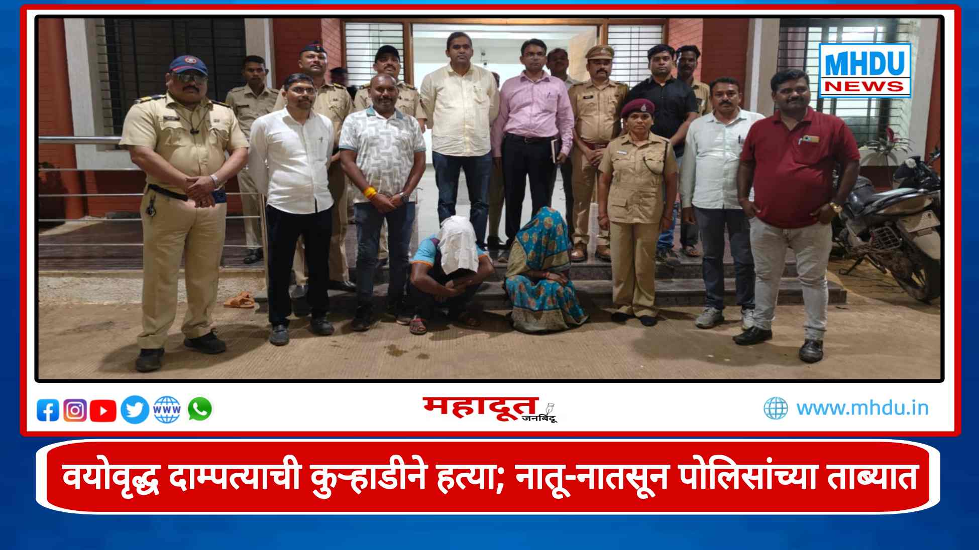 Nashik Kelune Double Murder Case