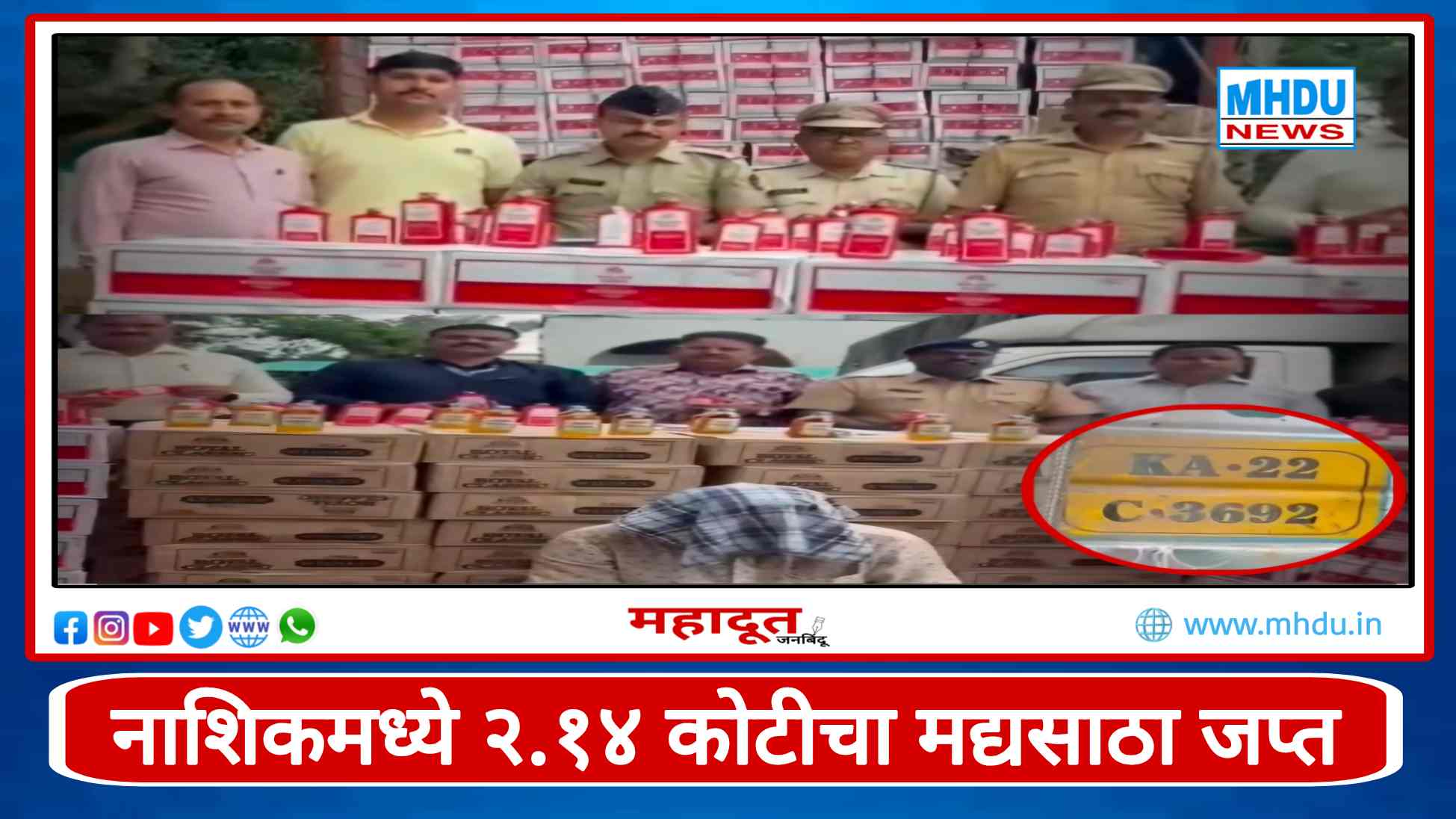 Nashik Liquor Smuggling Case Mumbai Naka