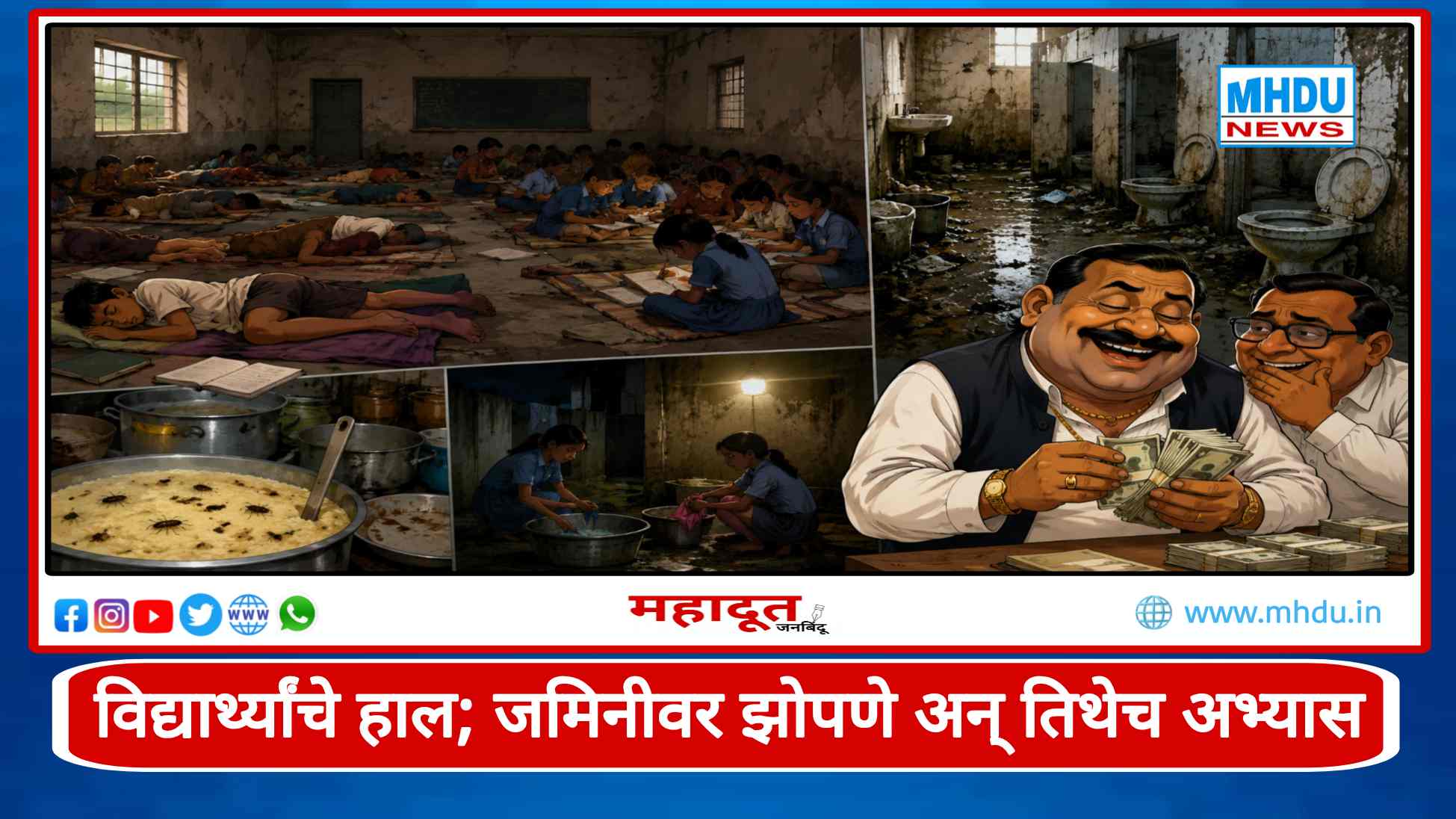 Nashik Palasan Ashram School 440 Students