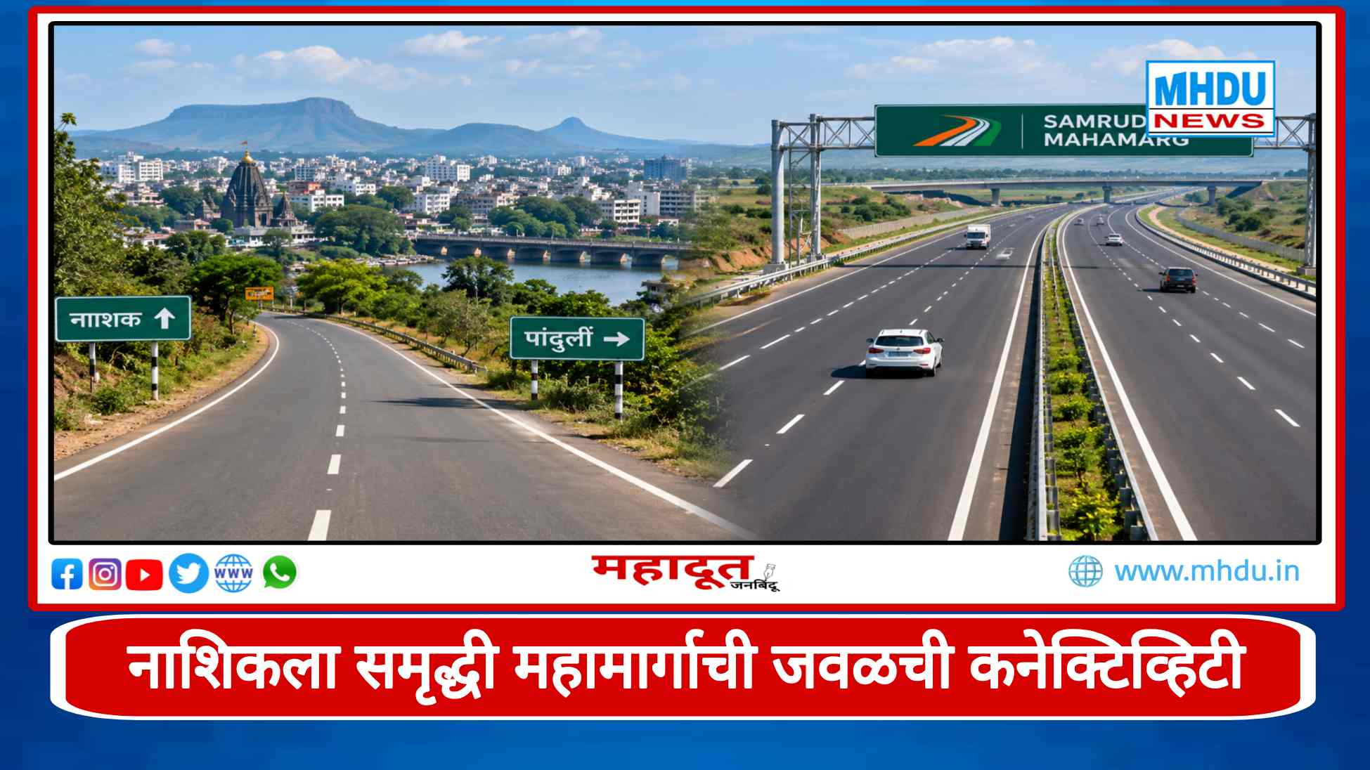 Nashik Pandhurli Samruddhi Mahamarg Connector