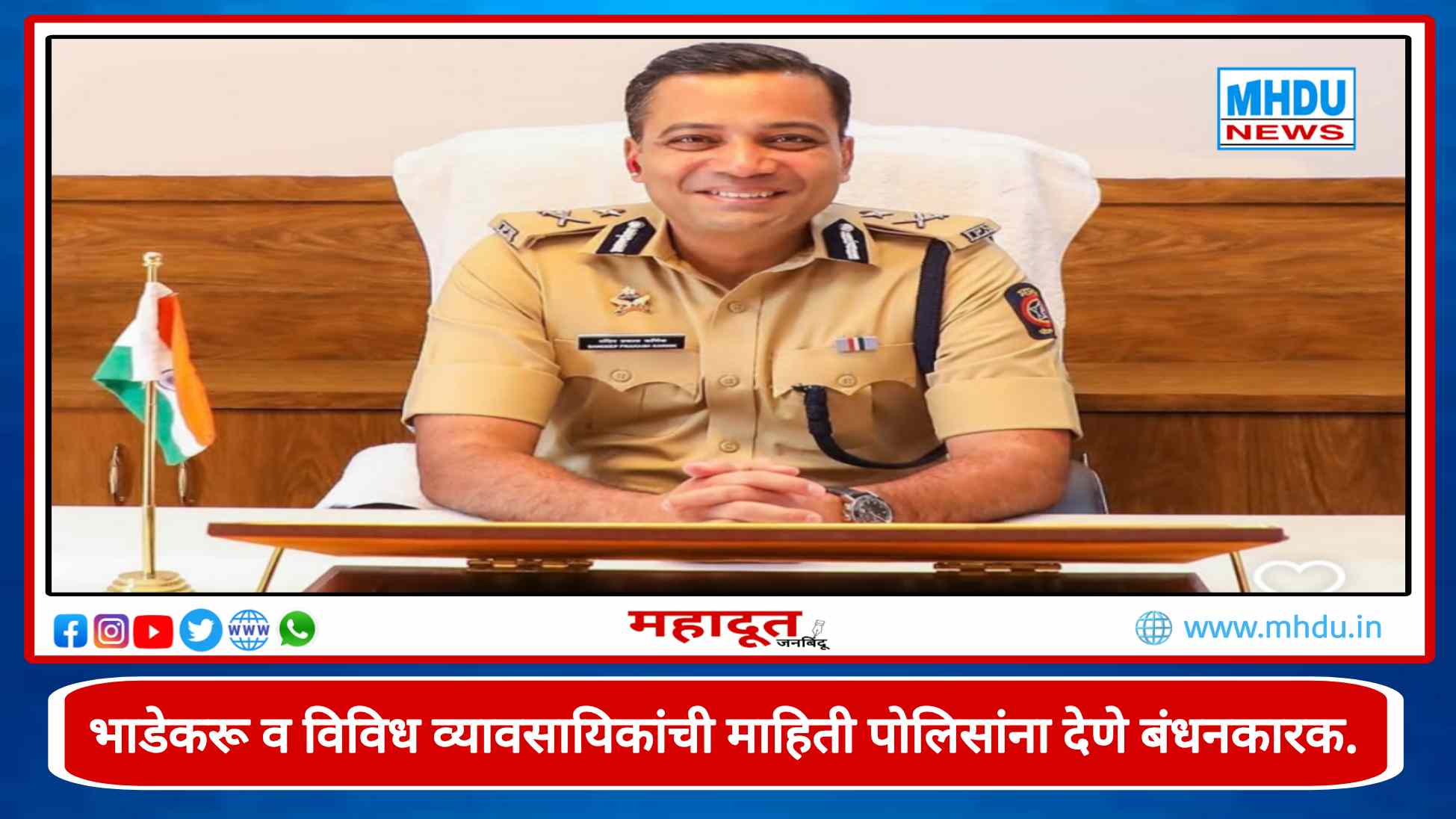 Nashik Police Commissioner Sandeep Karnik Prohibitory Order