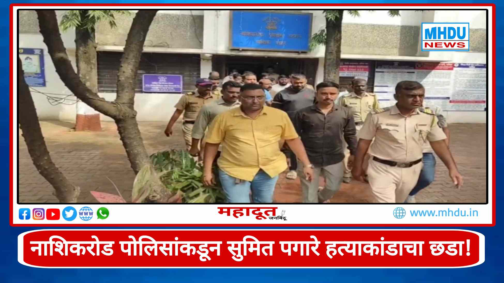 Nashik Road Sumit Pagare Murder Case 12 Suspects Detained