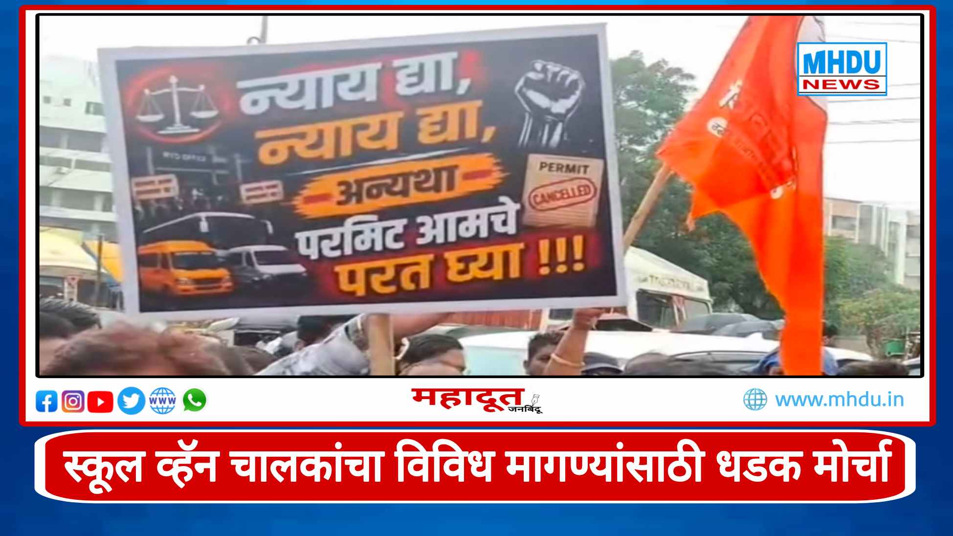 Nashik Rto School Van Drivers Morcha