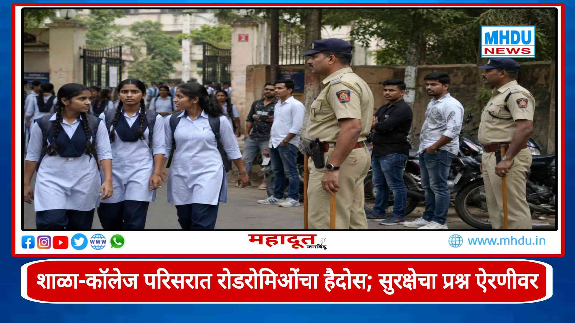 Nashik School College Road Romeo Student Safety
