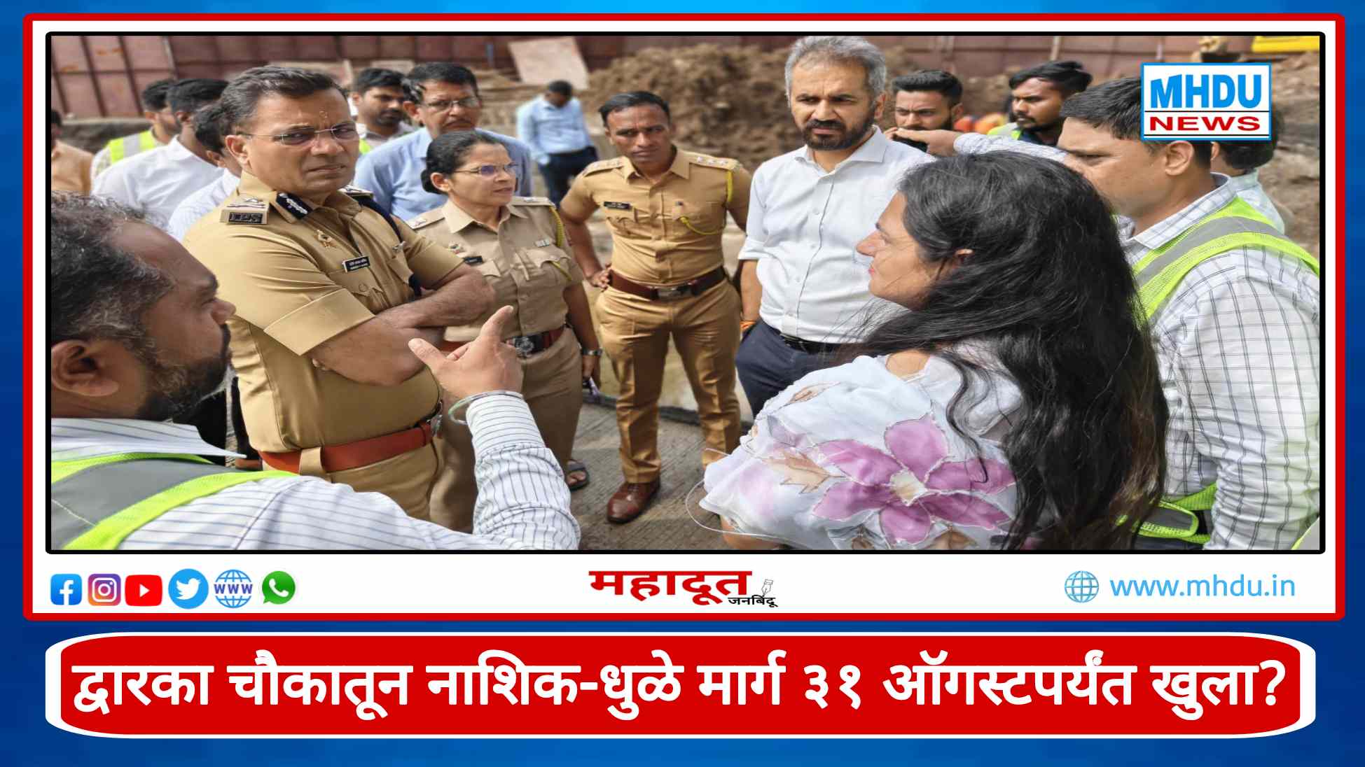 Nashik Traffic Management Review By Commissioners