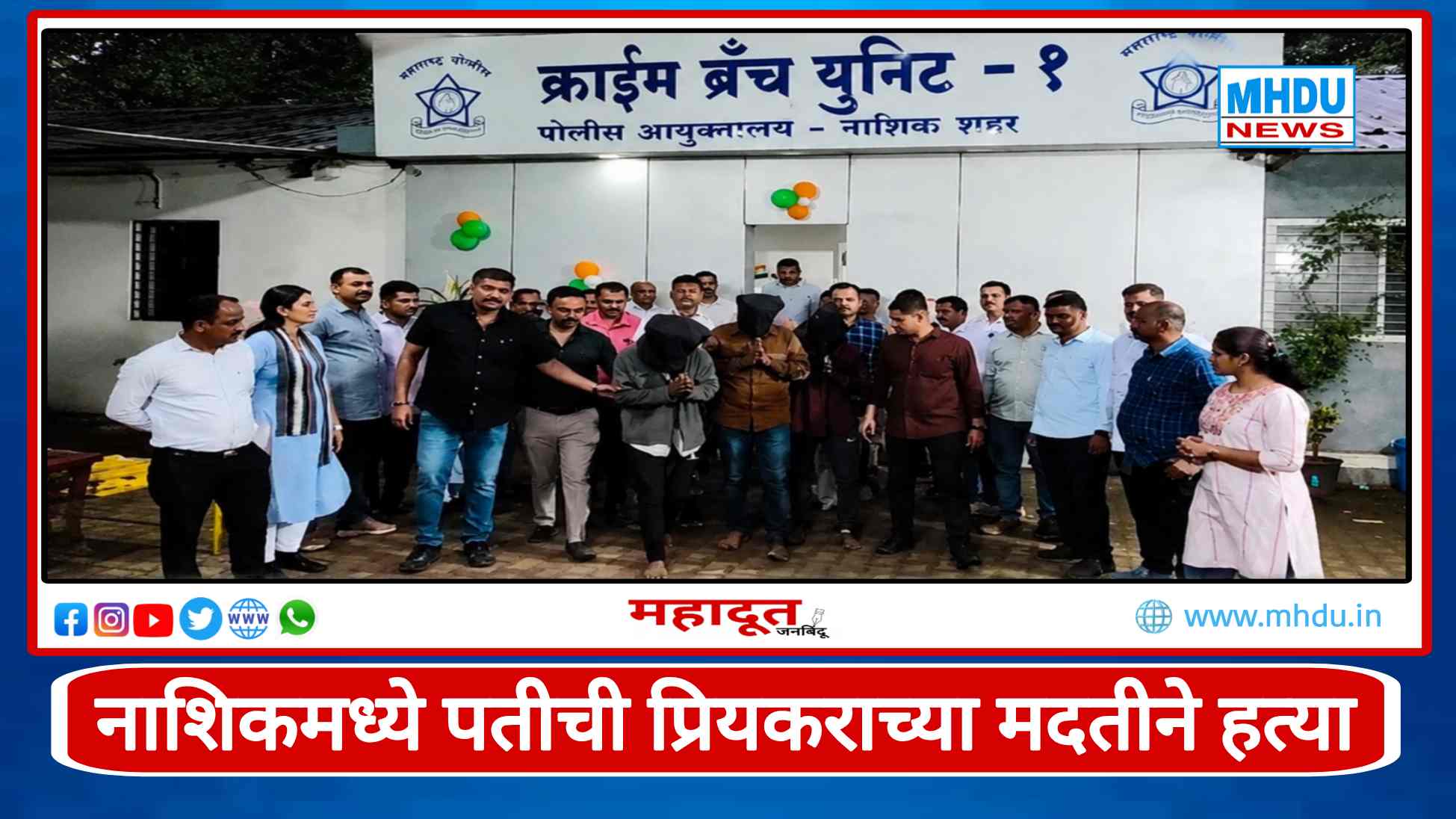 Nashik Vasant Satpute Murder Case Kasara Ghat