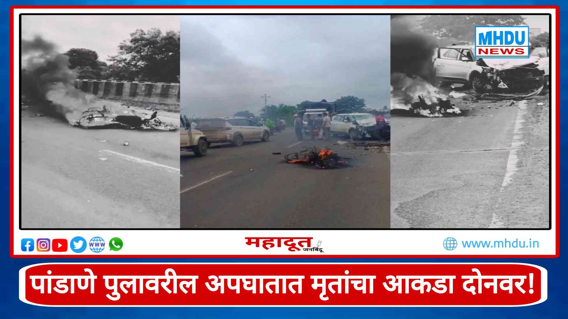 Pandhane Bridge Accident Death Toll Two Vani Saputara Highway