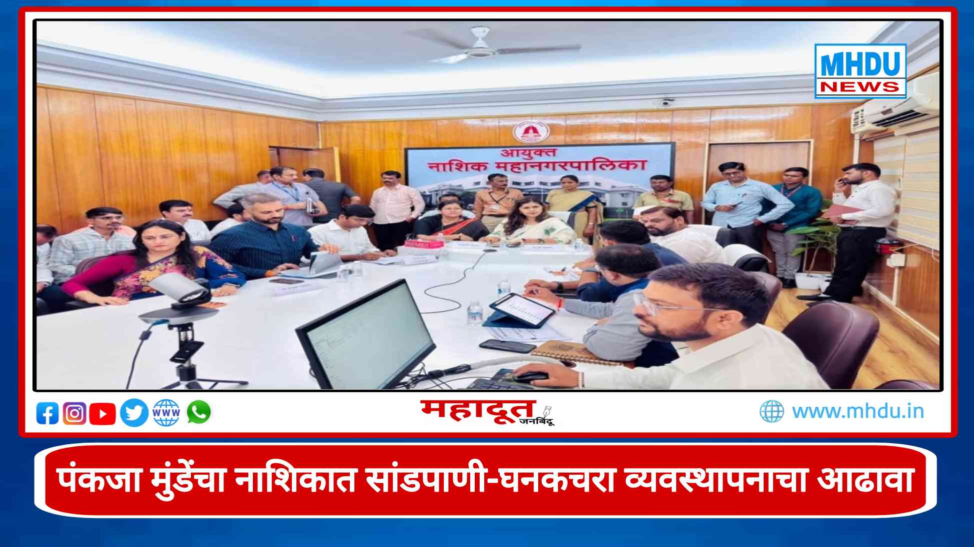 Pankaja Munde Nashik Kumbh 2027 Environment Review
